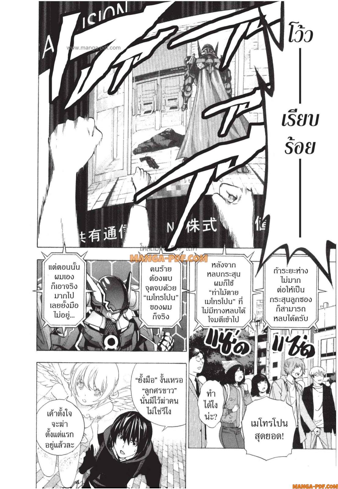 Platinum End 3 (24)