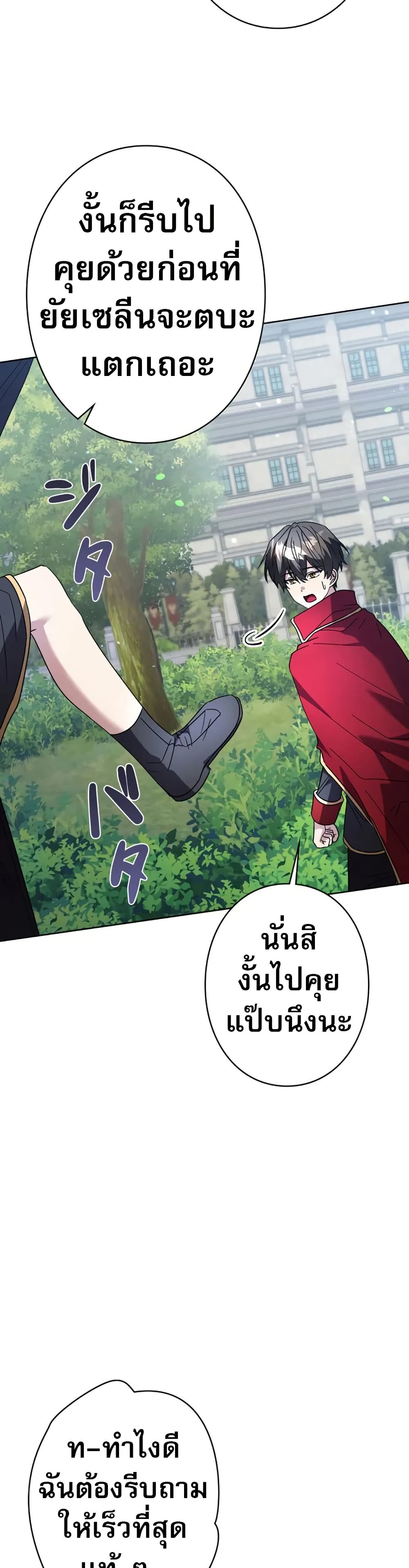 Love Letter From The Future 3 45