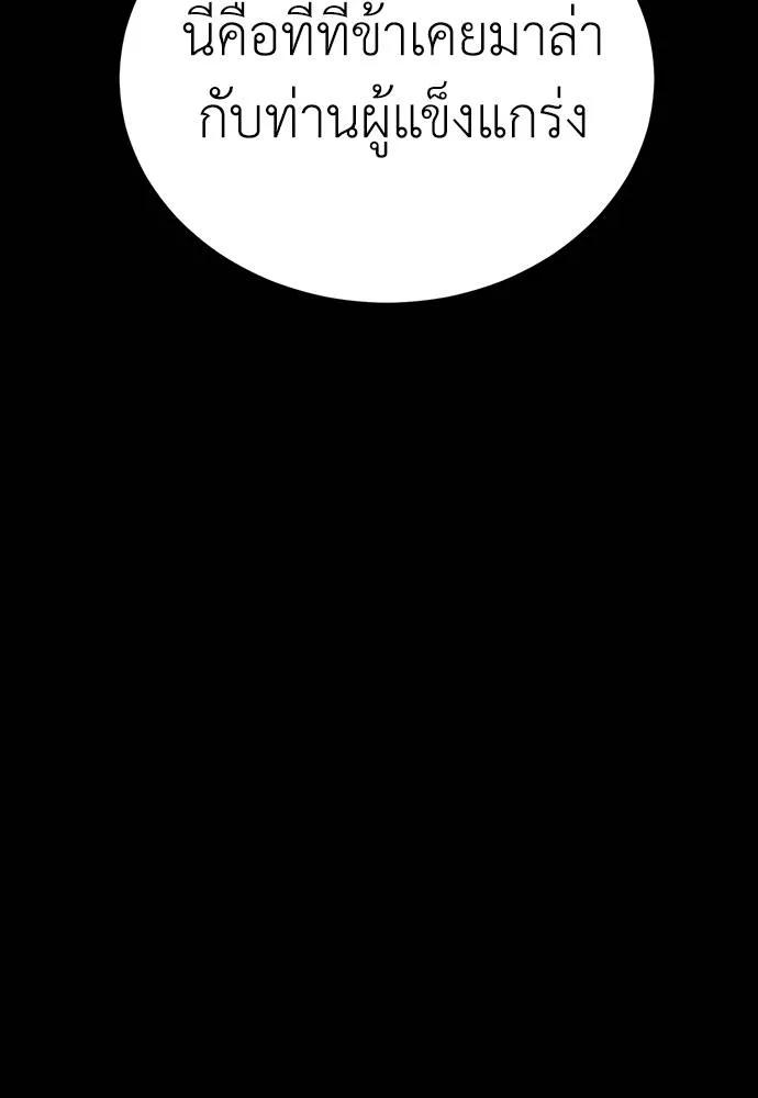Reincarnation Path of The Underworld King 57 041
