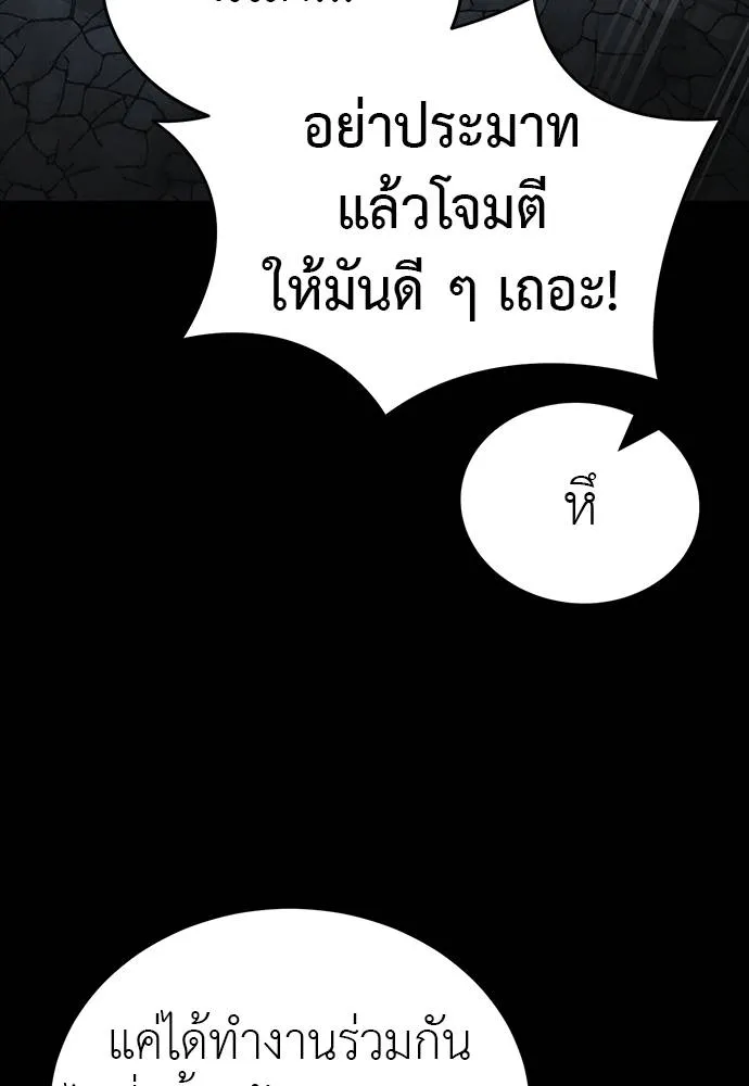 Reincarnation Path of The Underworld King 63 047
