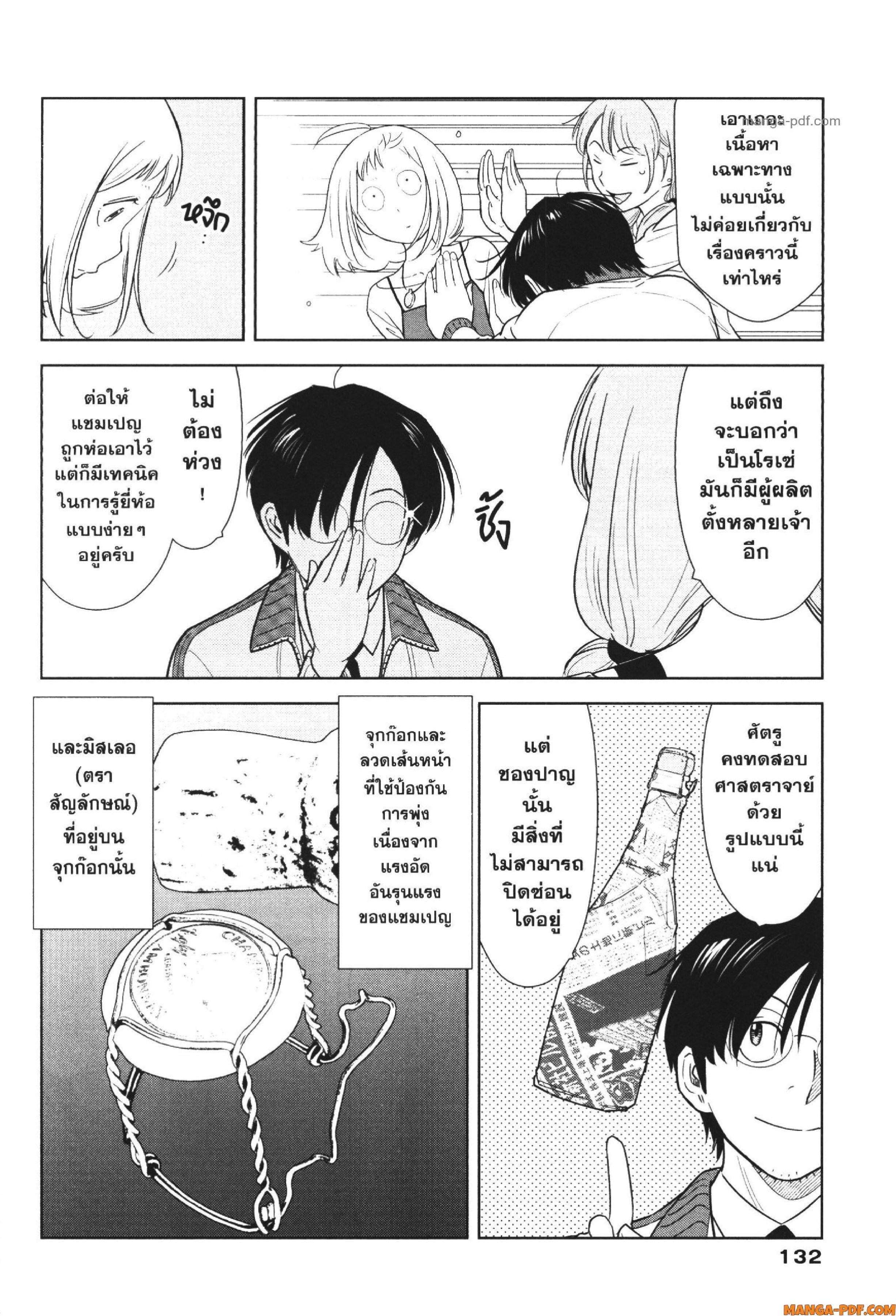 CHAMPAGNE 5 (14)