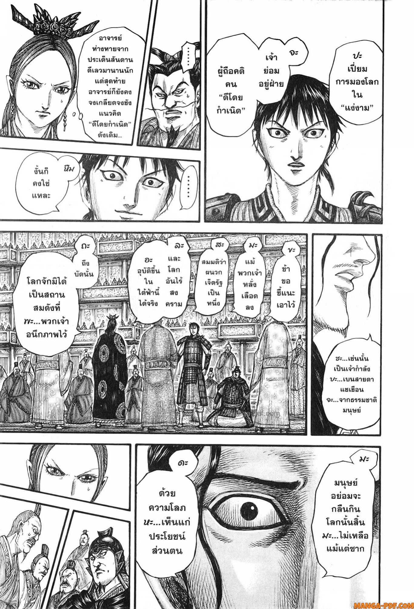 Kingdom 760 (13)