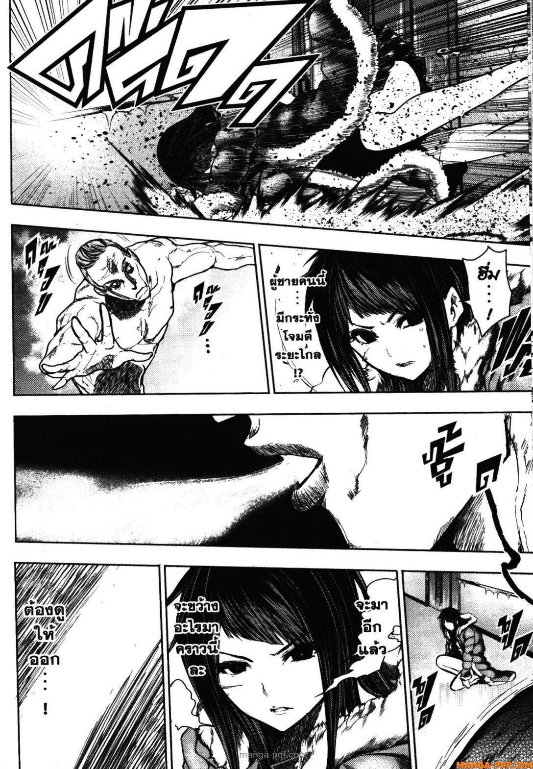 Battle in 5 Seconds After Meeting 106 (16)
