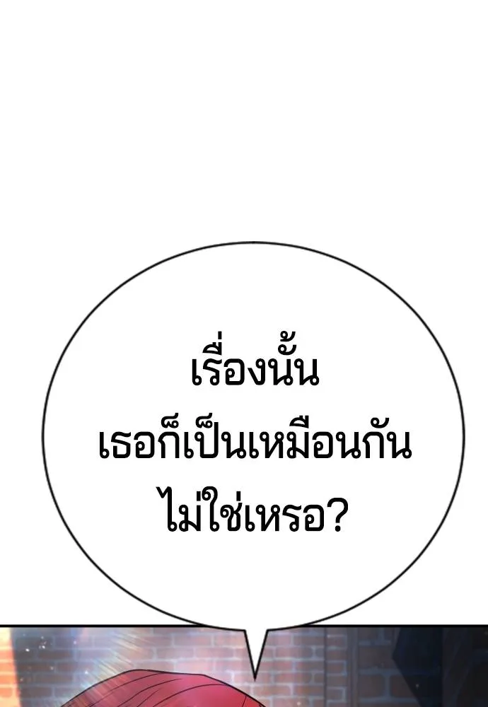 Gu Sera 7 119