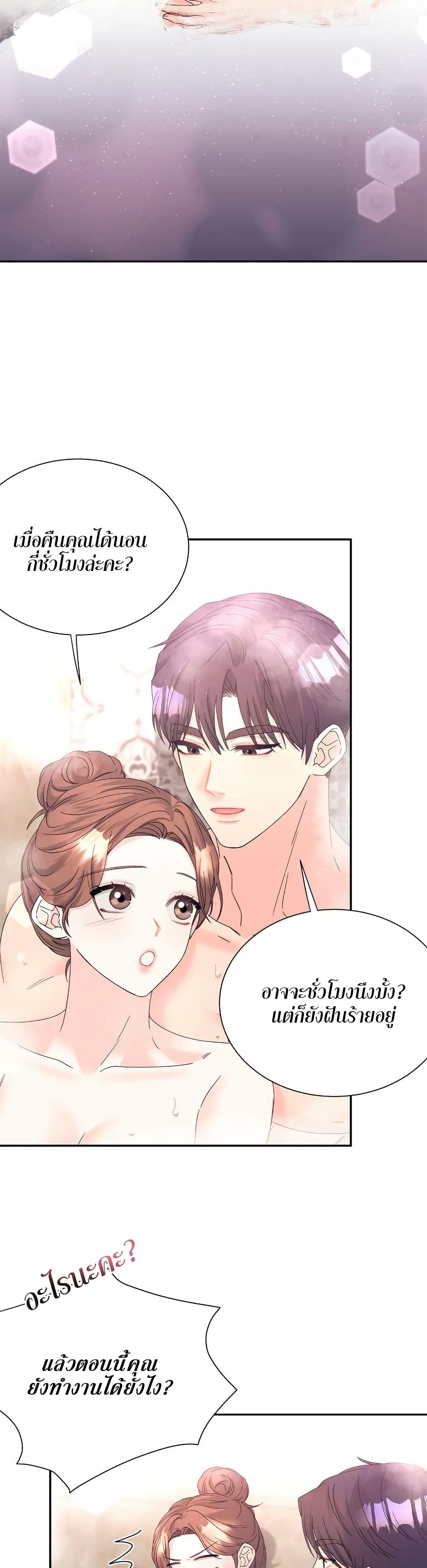 Fake Wife 35 05