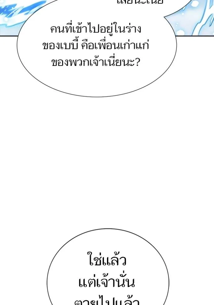 Tower of God 649 044
