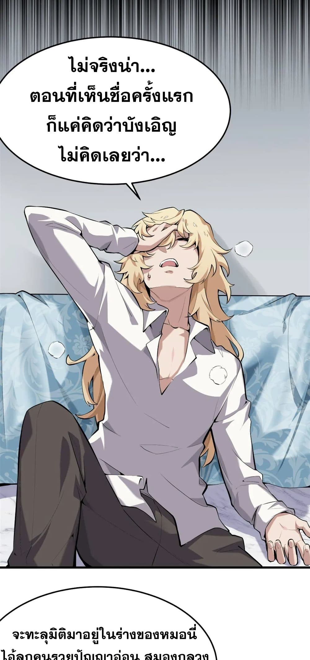 The Yellow haired Villain in Female Main Character's Novel wants Happiness 1 18