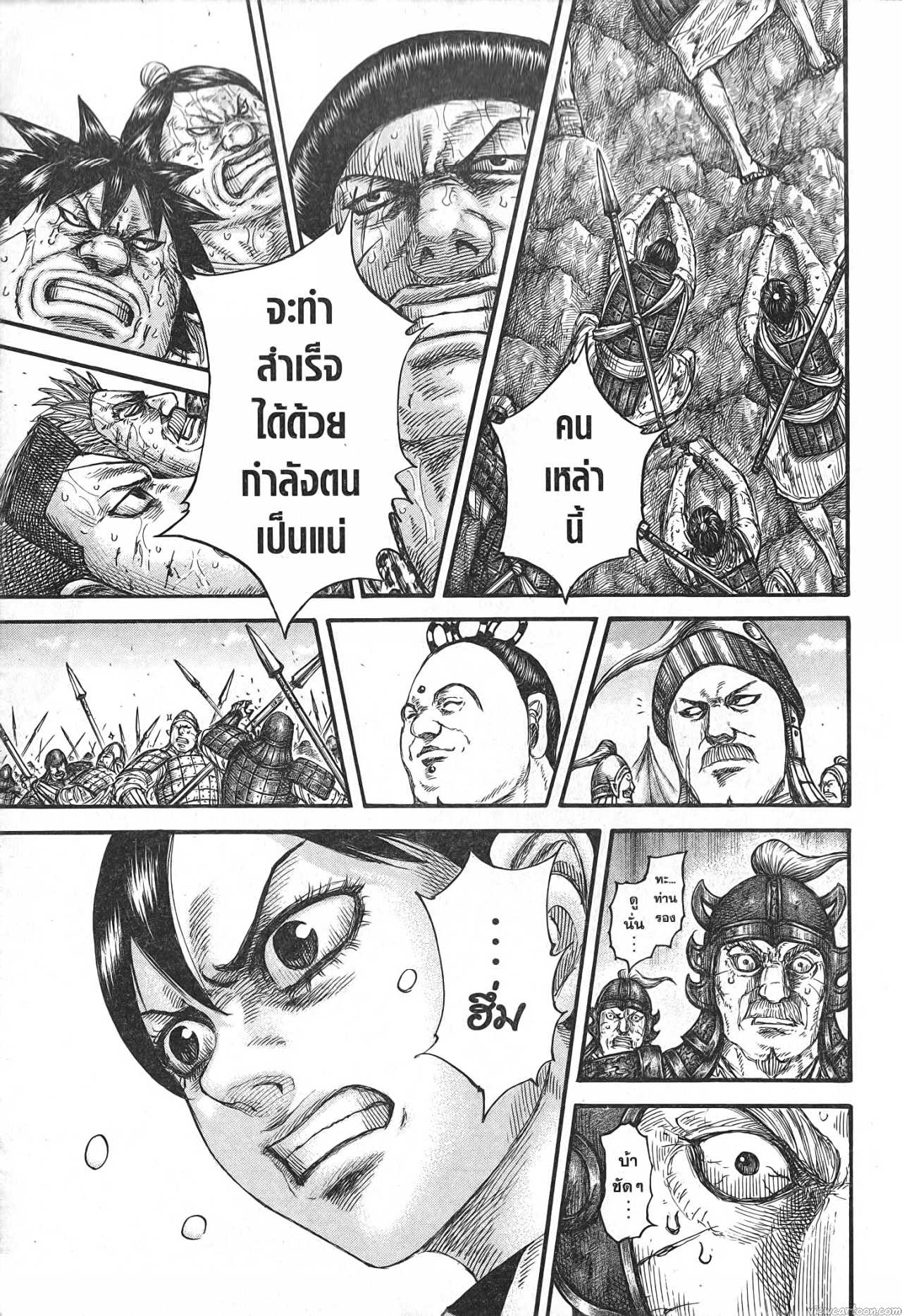 Kingdom 681 (17)