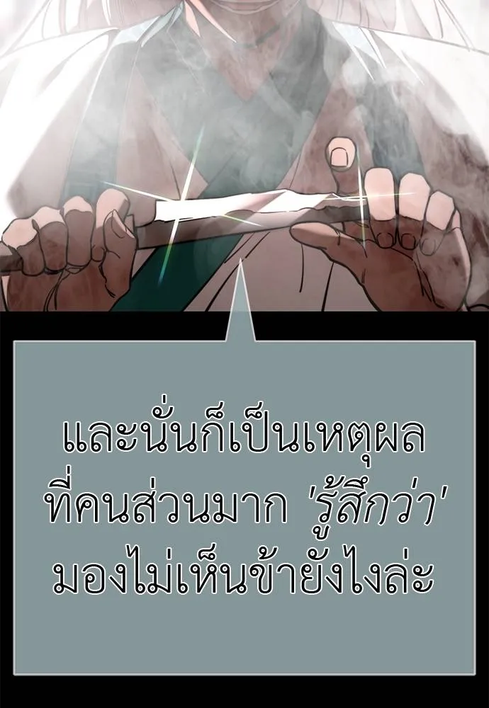 Reincarnation Path of The Underworld King 62 100