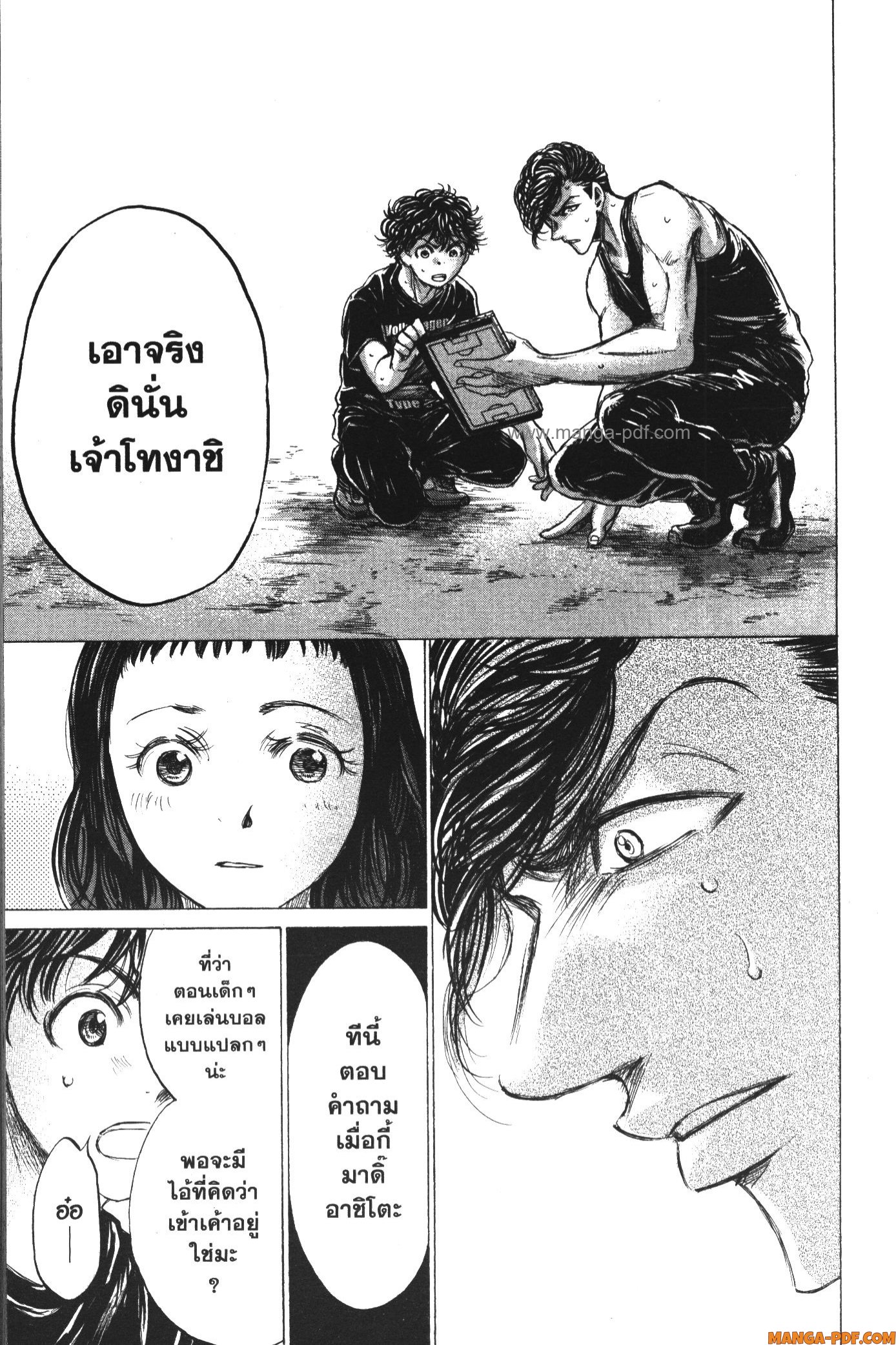 Ao Ashi แข้งเด็กหัวใจนักสู้ 141 (14)
