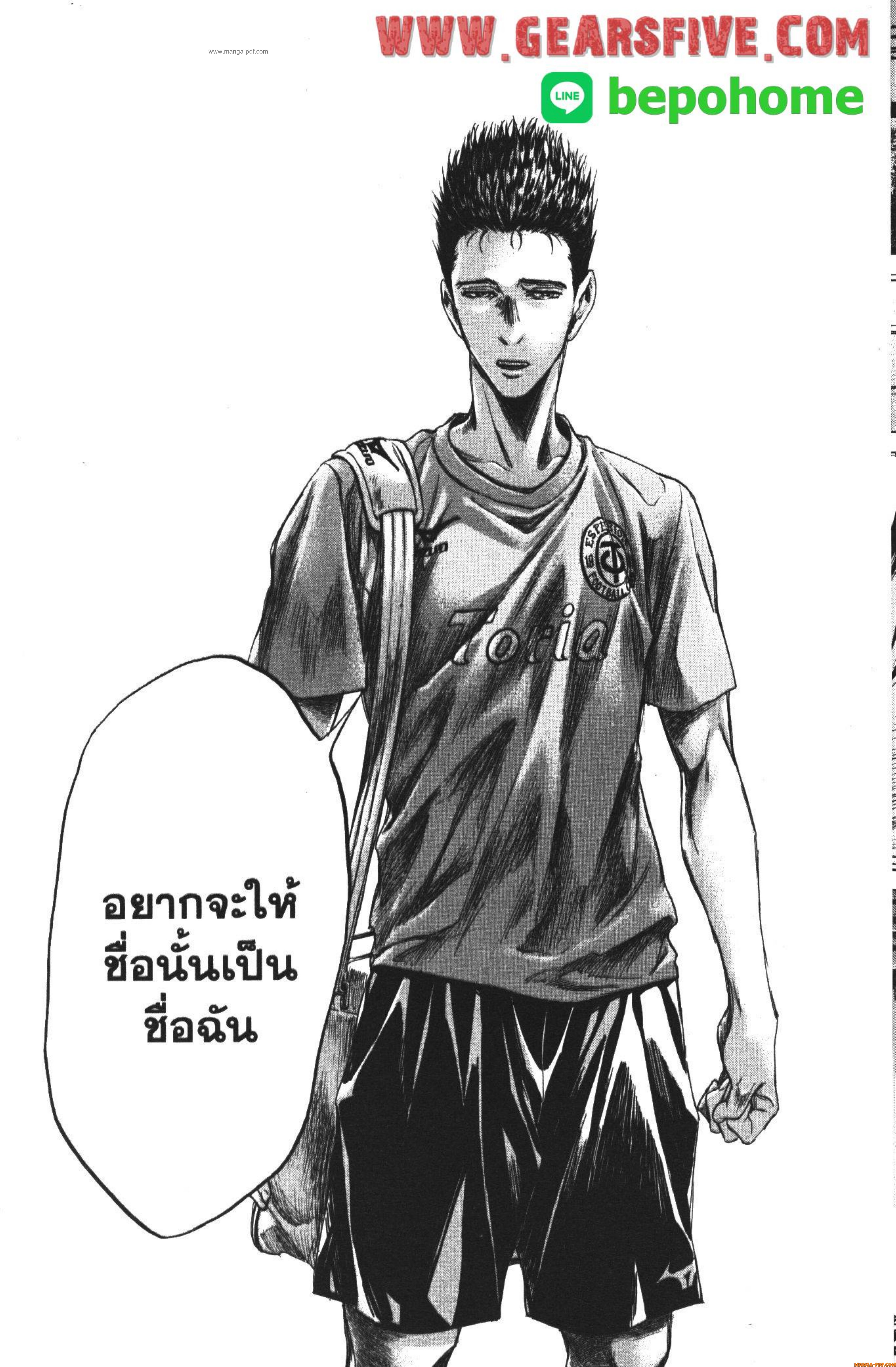 Ao Ashi แข้งเด็กหัวใจนักสู้ 145 (16)