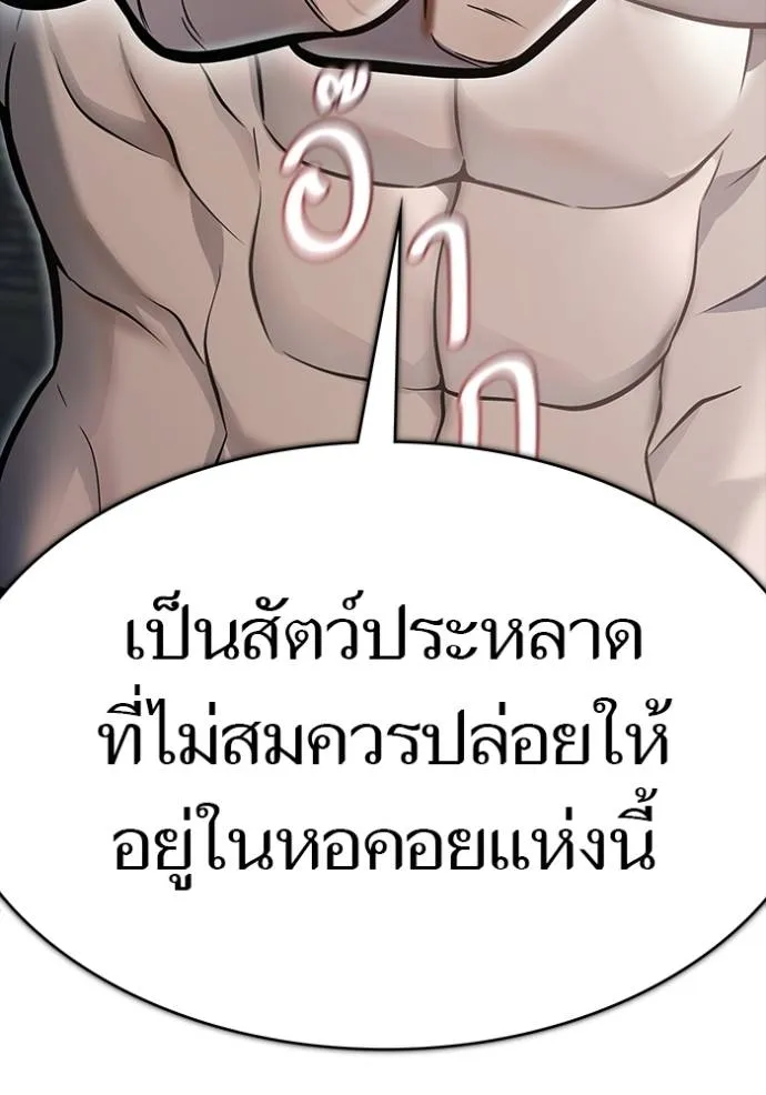 Tower of God 646 259