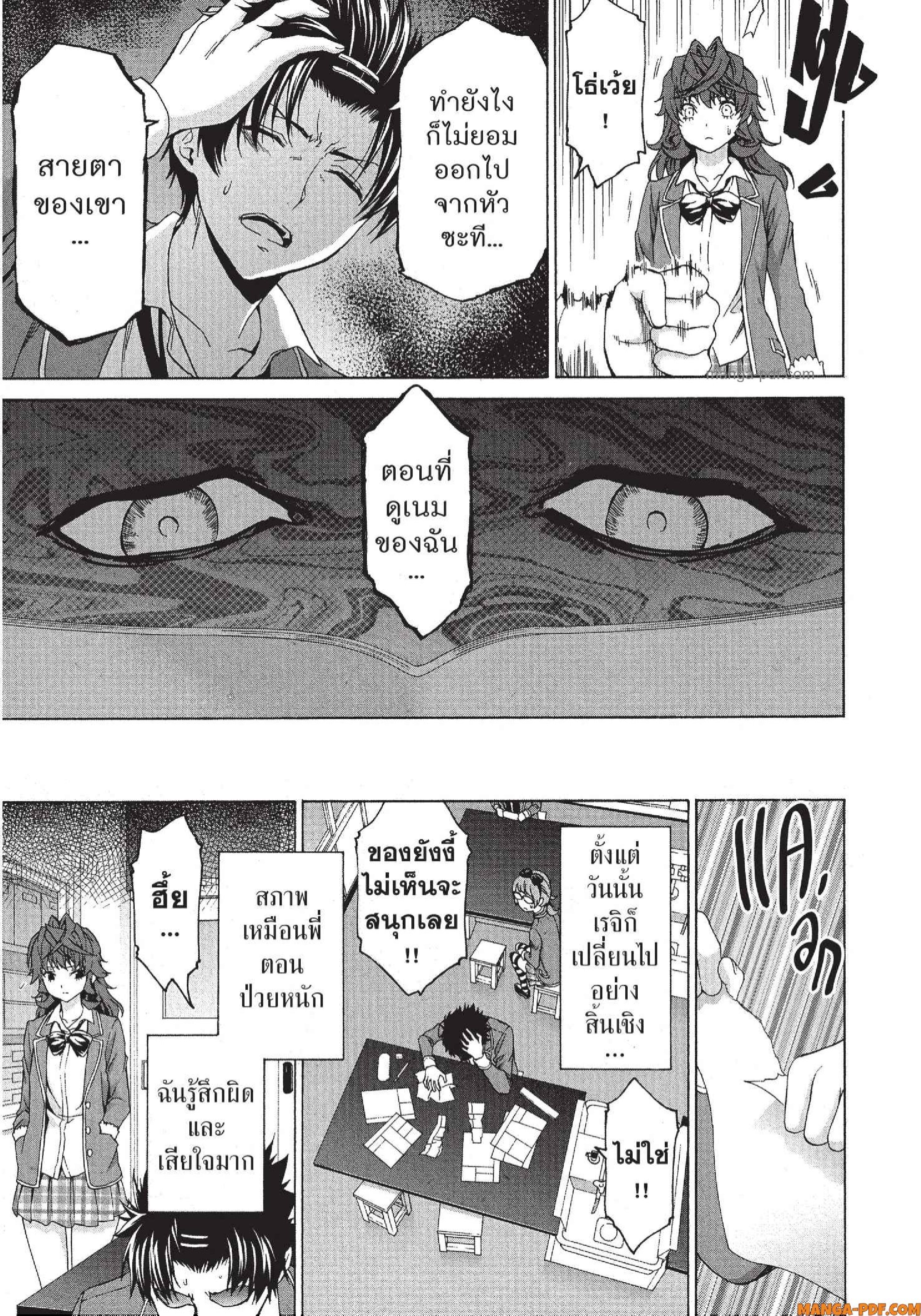 Man Ken 28 (25)
