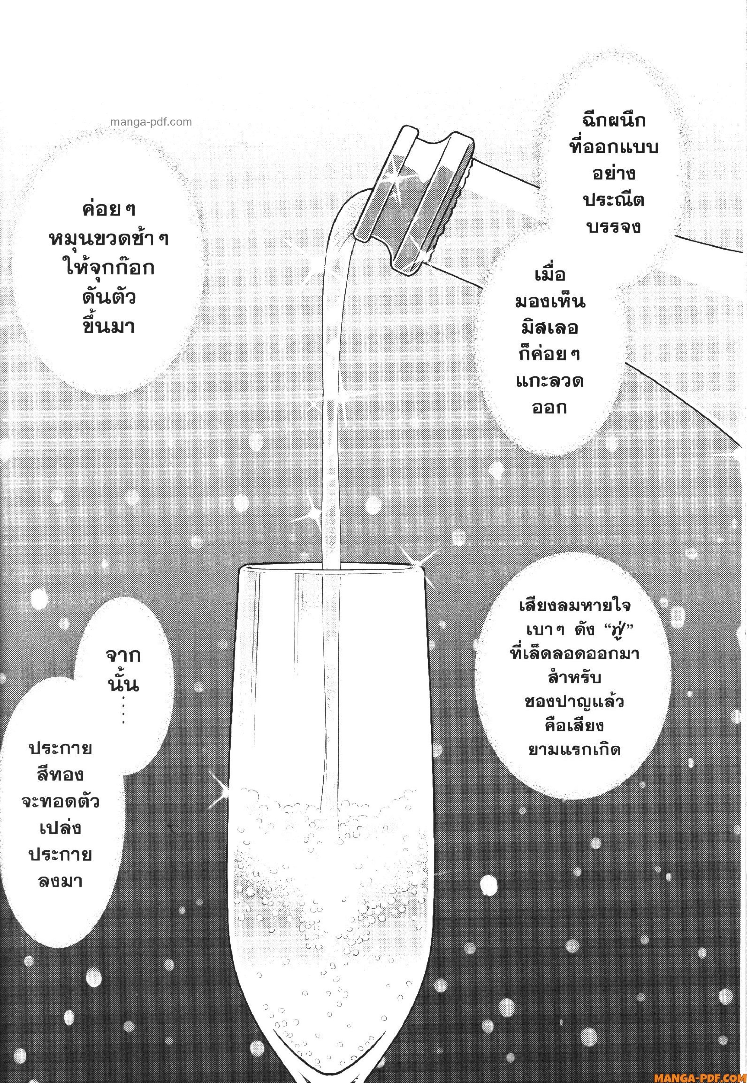 CHAMPAGNE 12 (18)