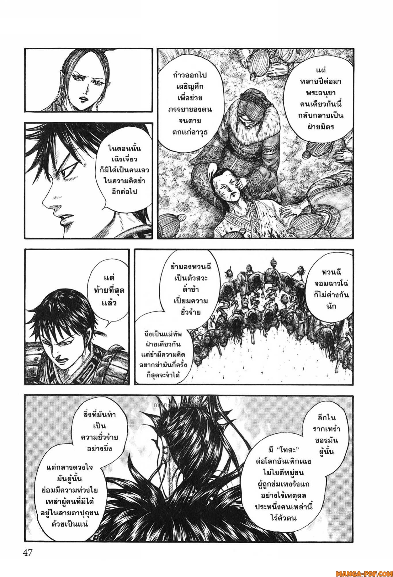 Kingdom 760 (5)