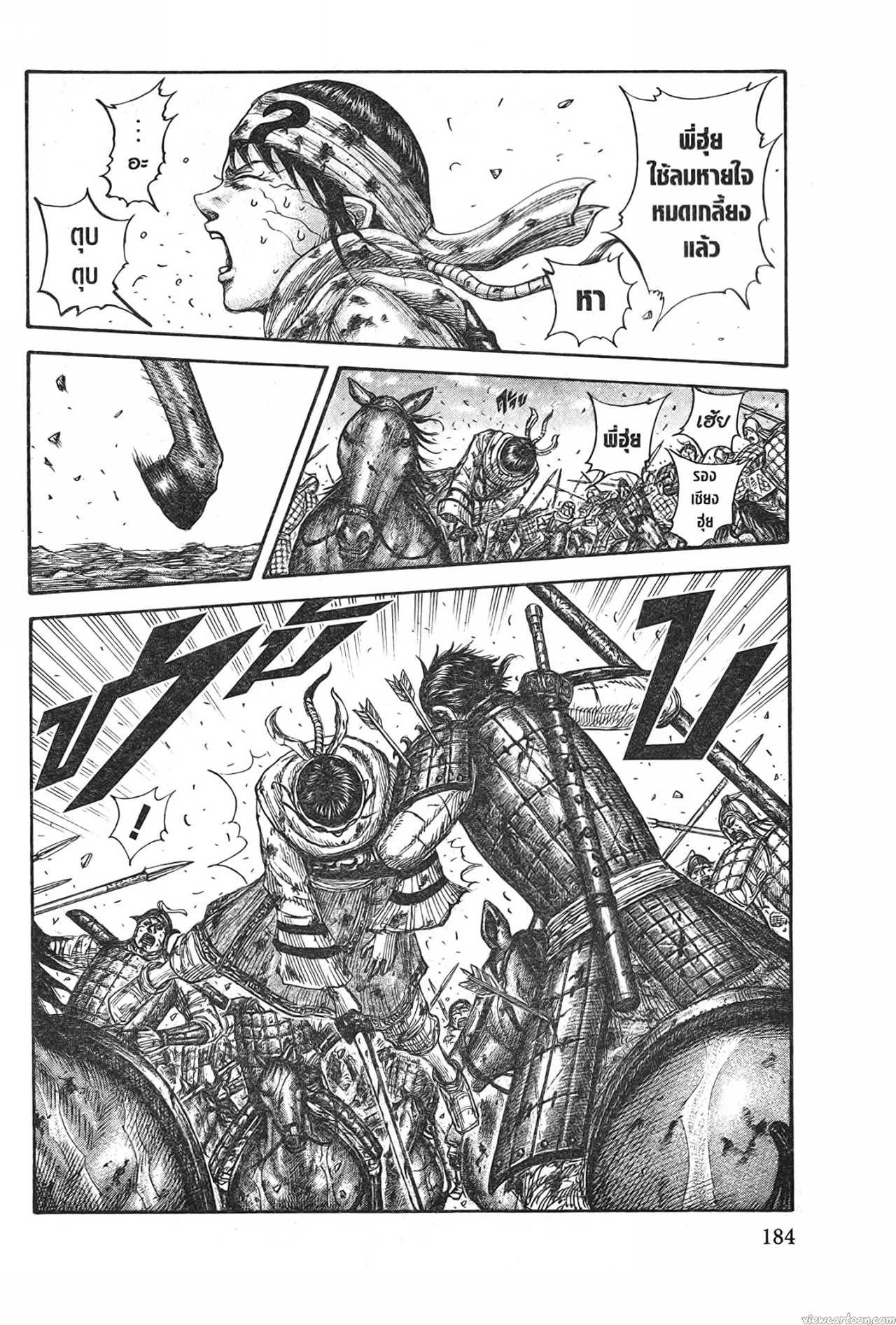 Kingdom 723 (3)