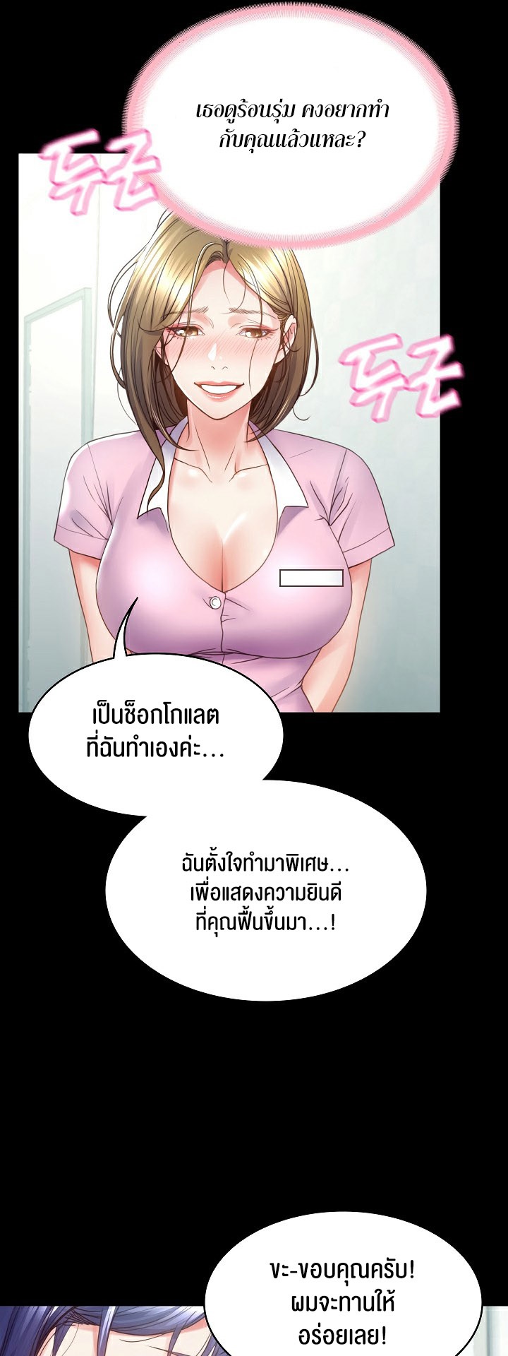 อ่านโดจิน เรื่อง Amazing Reincarnation 4 13