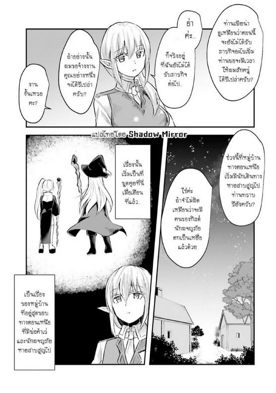 Inbi na Doukutsu no Sono Oku de 5 (28)