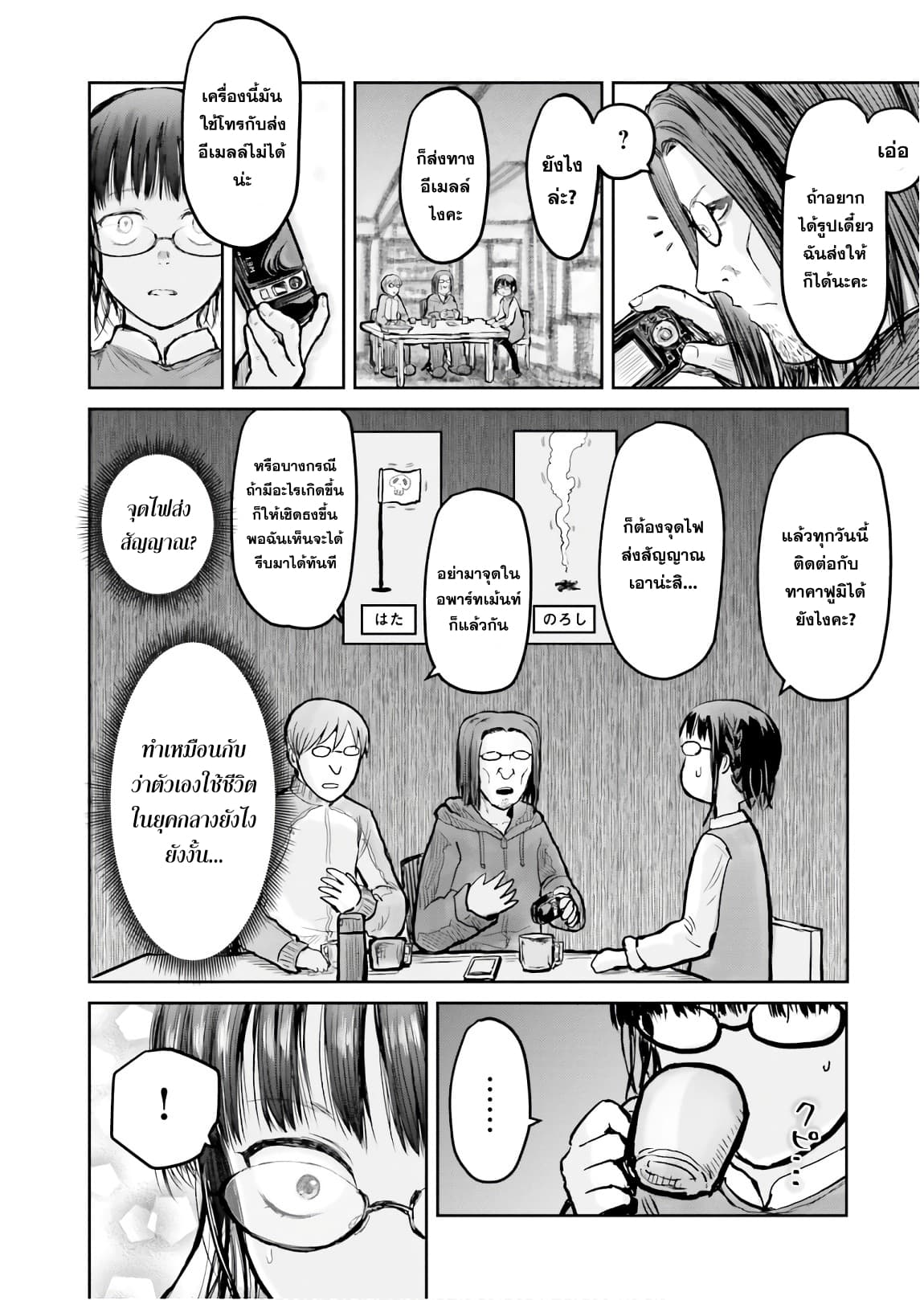 Isekai Ojisan 11 (5)