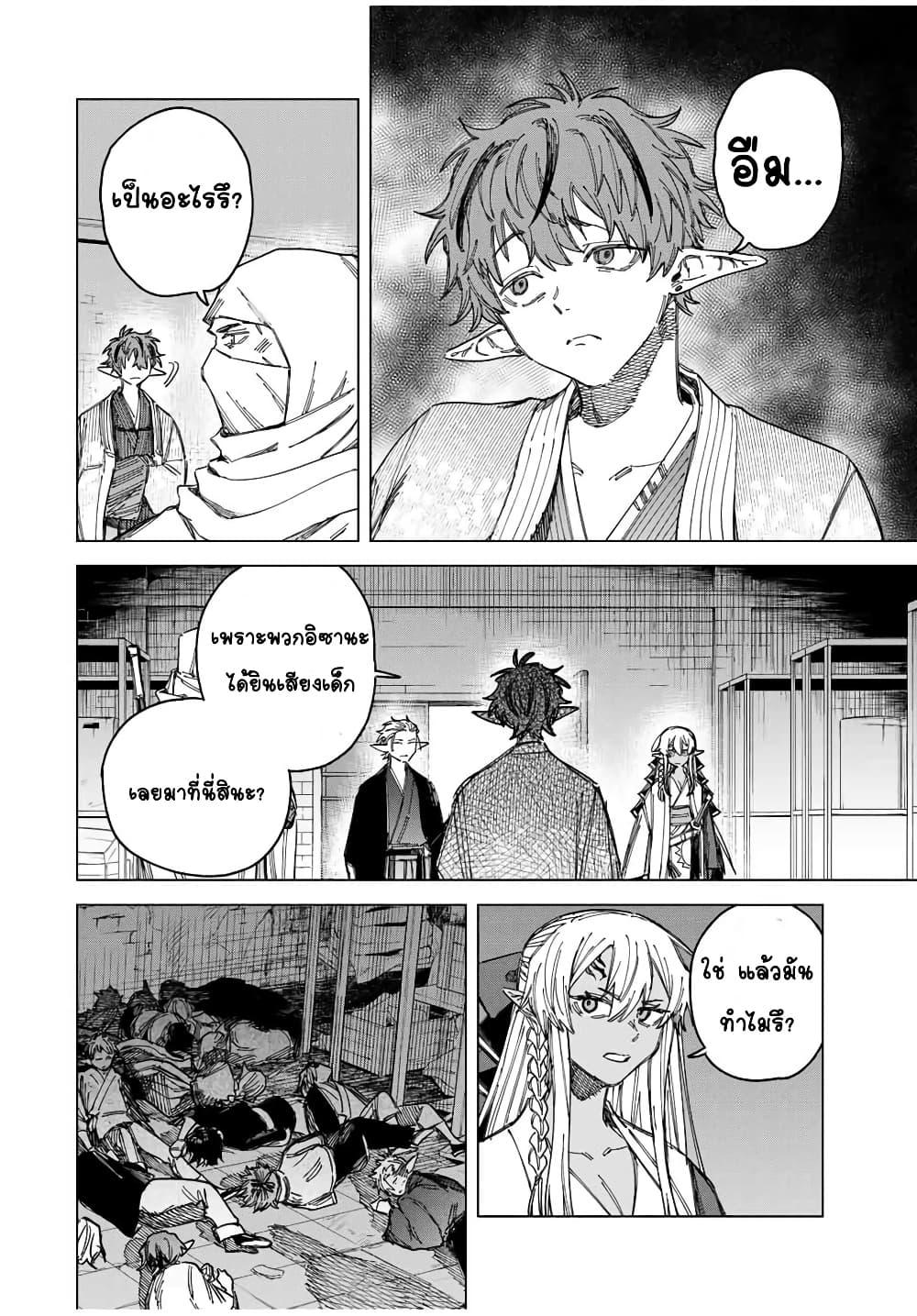 Majo to Youhei 26 04