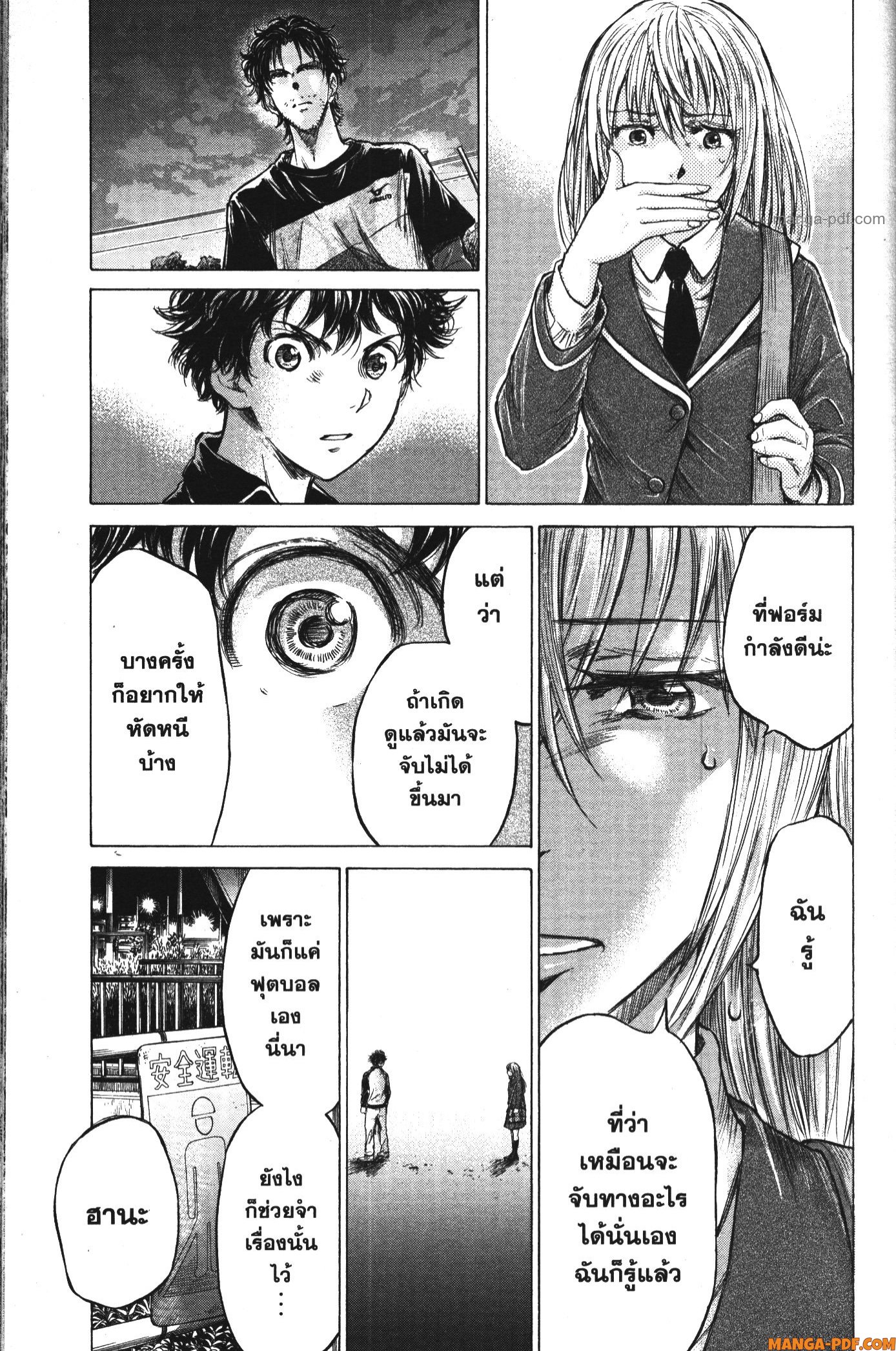 Ao Ashi แข้งเด็กหัวใจนักสู้ 178 (15)