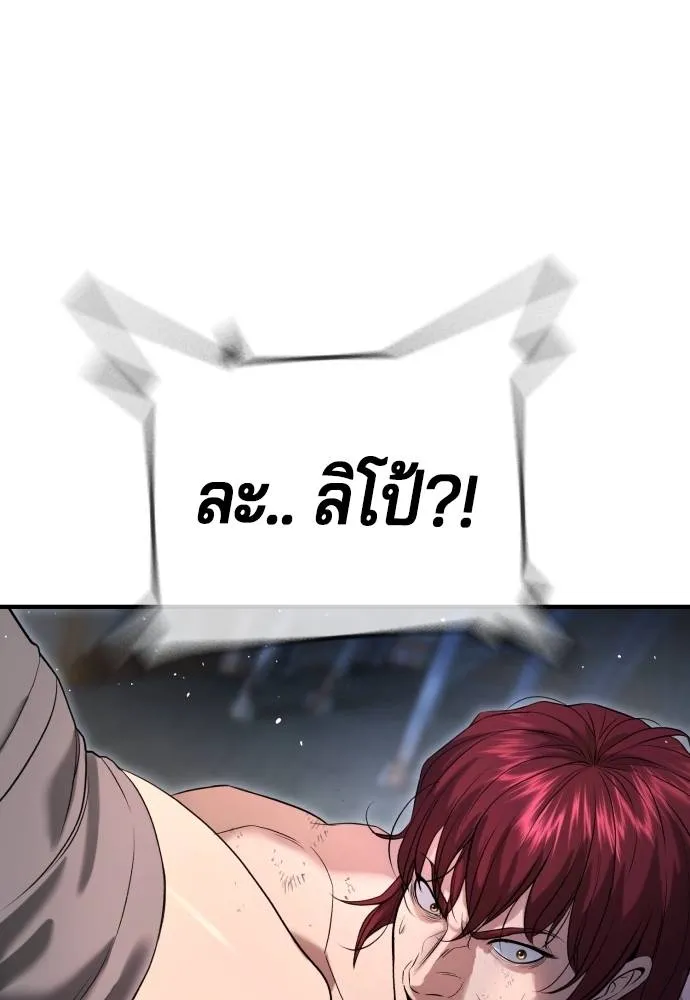 Gu Sera 8 101