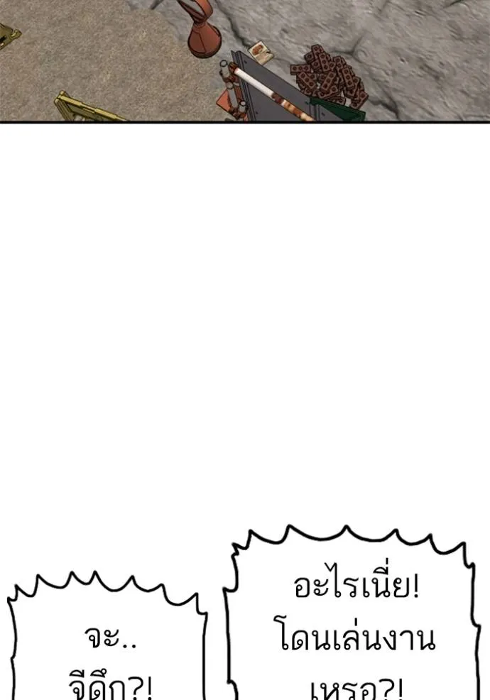 Bad Guy 234 089