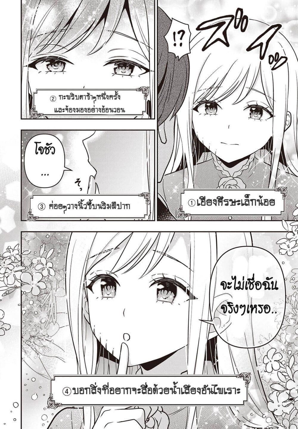 Tanaka Family Reincarnates 46 16