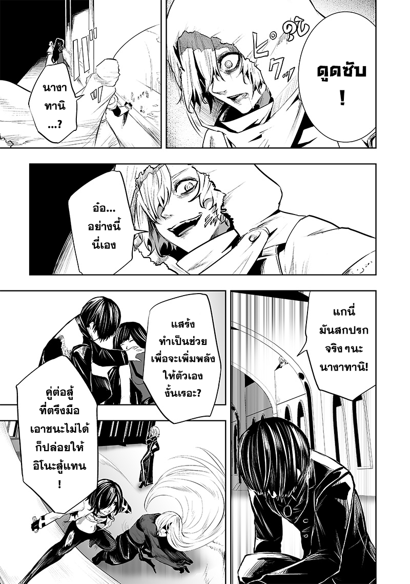 Ore dake Fuguu Skill no Isekai Shoukan Hangyakuki 76 08
