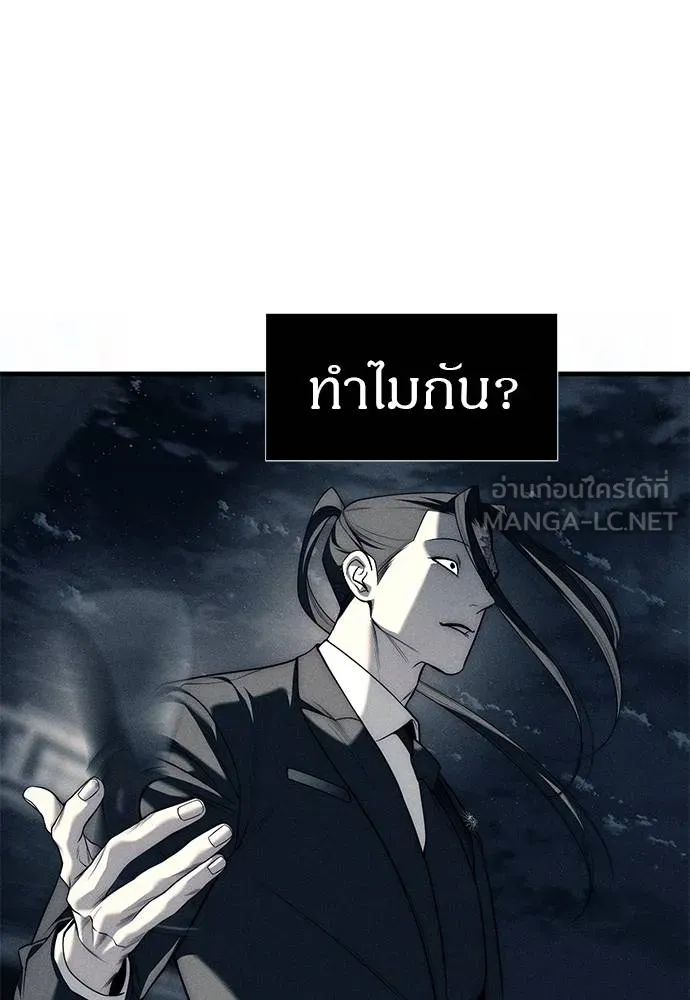 Undercover! Chaebol High School 87 150