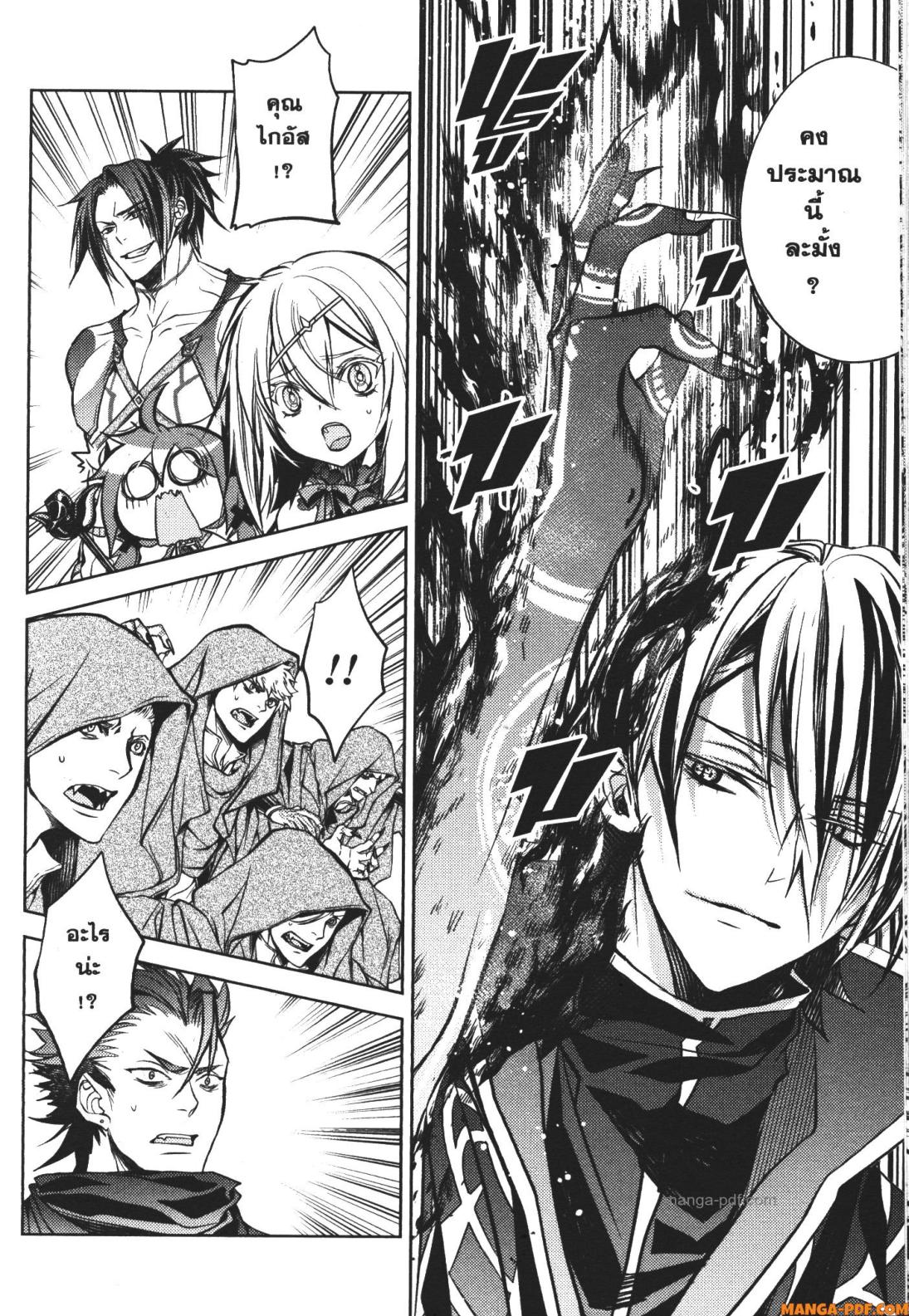 Senmetsumadou no Saikyou Kenja 13 (24)