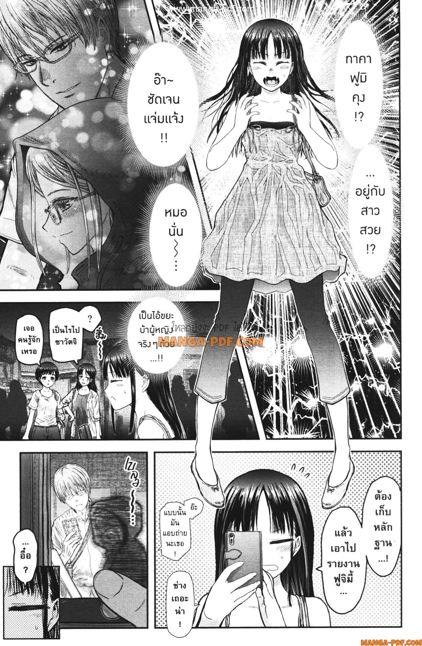 Isekai Ojisan 34 (17)