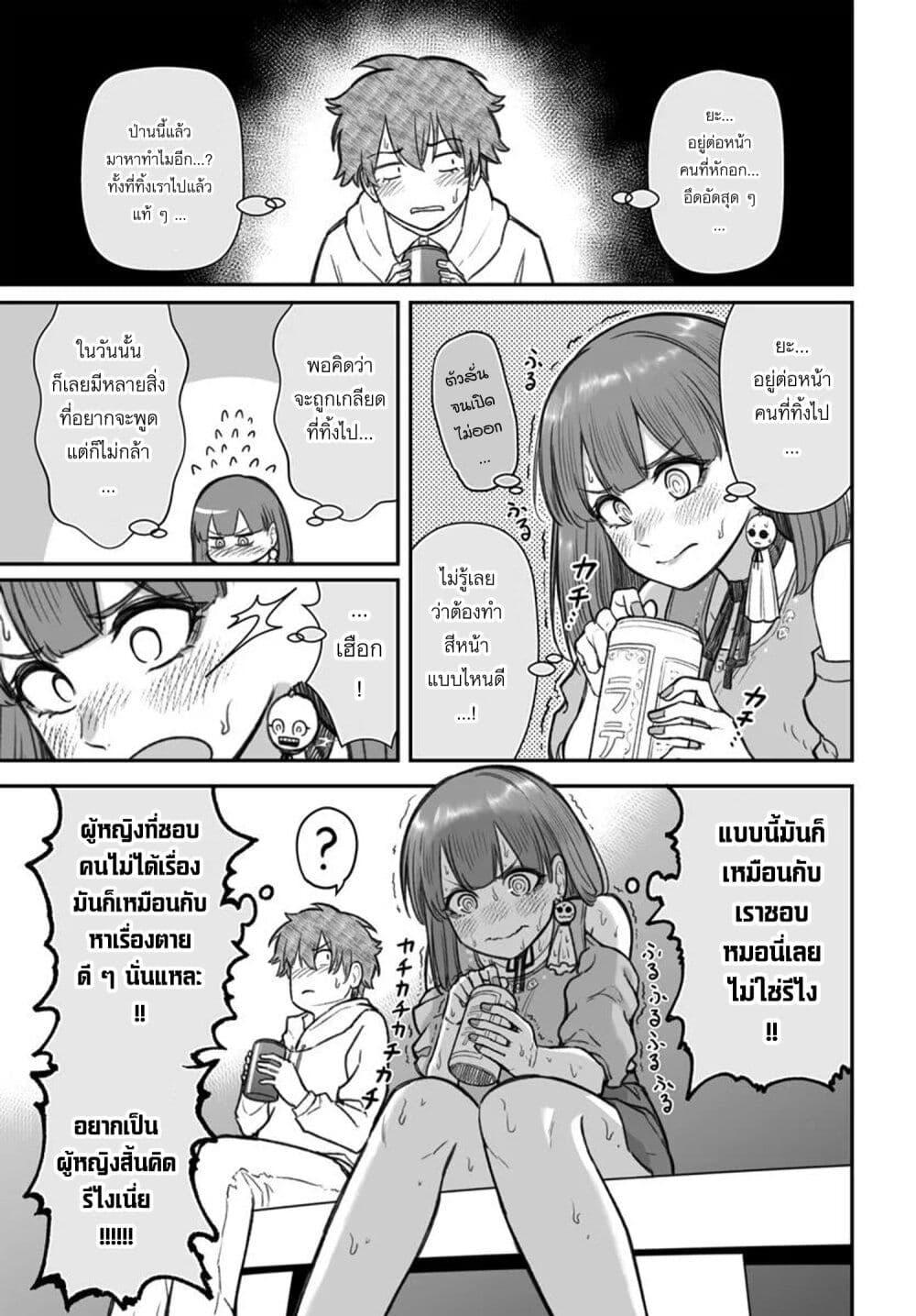 Dame Ningen no Itoshikata 12.2 04