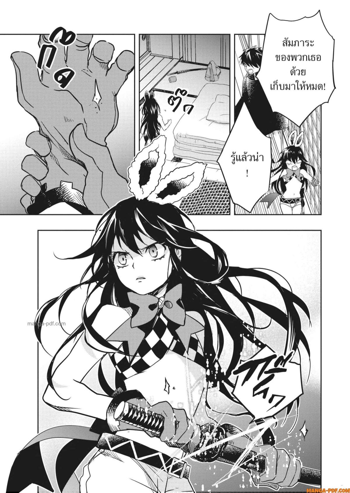 Yoake Mae ni Shinu 2 (9)
