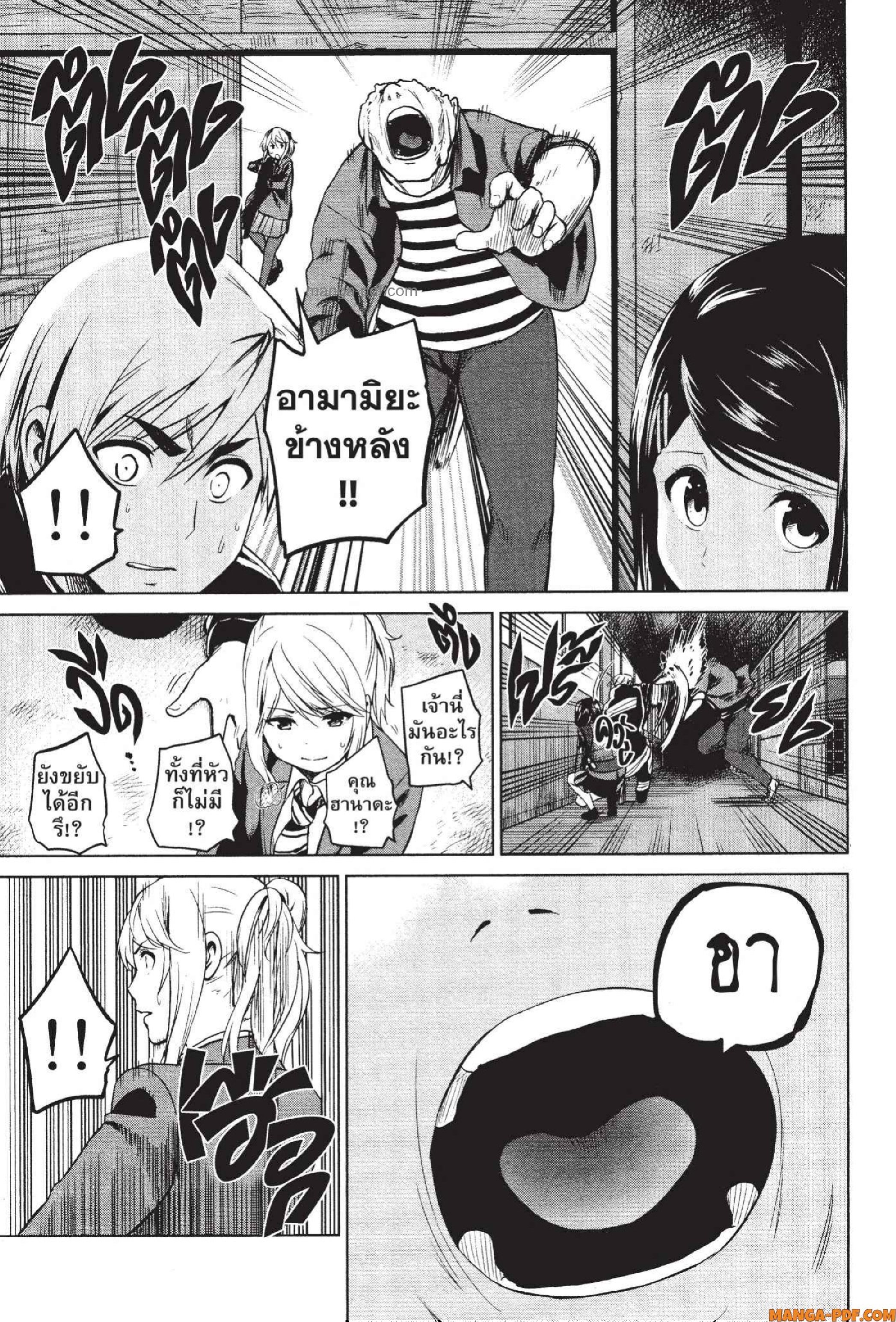 INFECTION 64 (15)