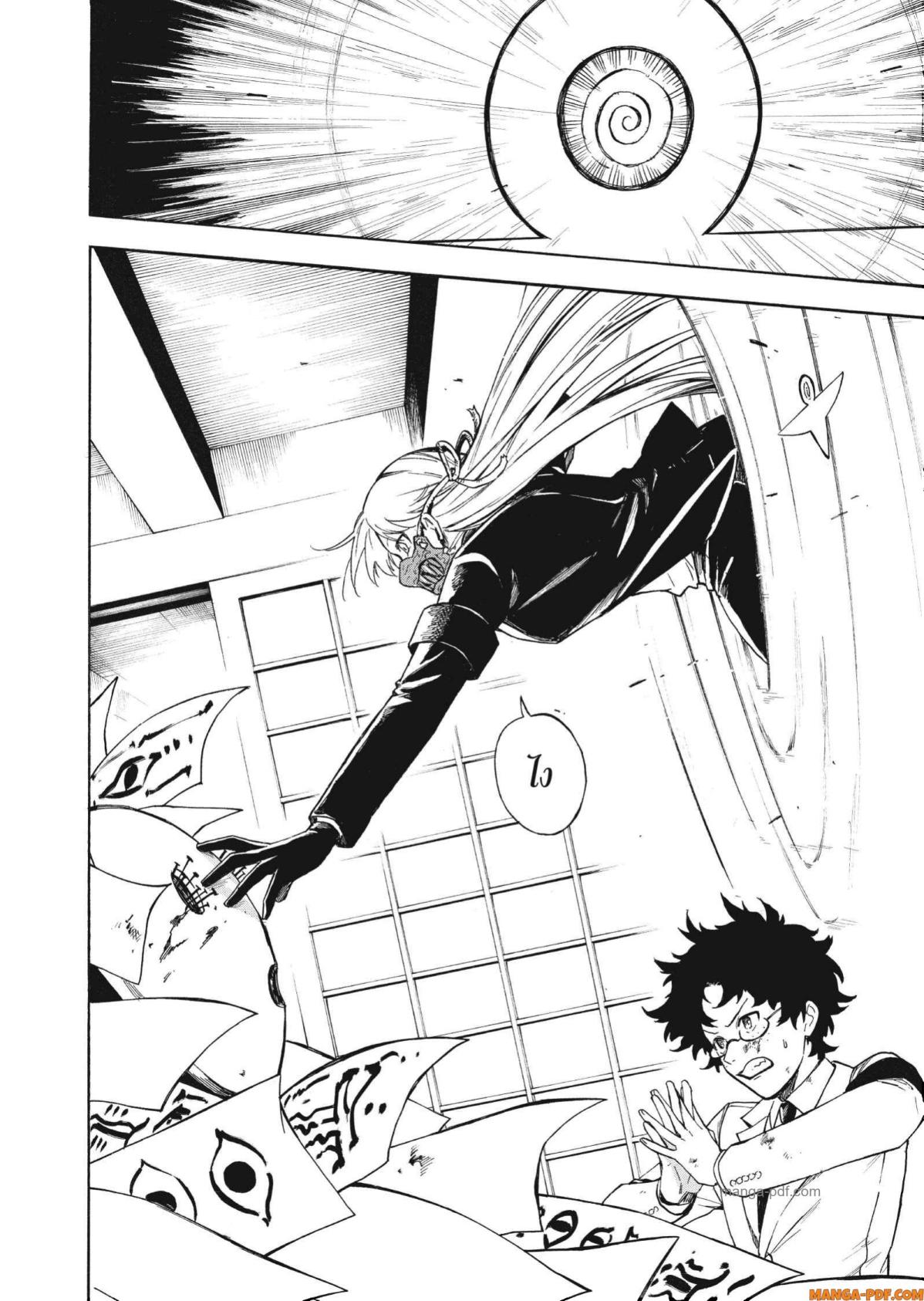 Inugami wa Inoranai 5 (20)
