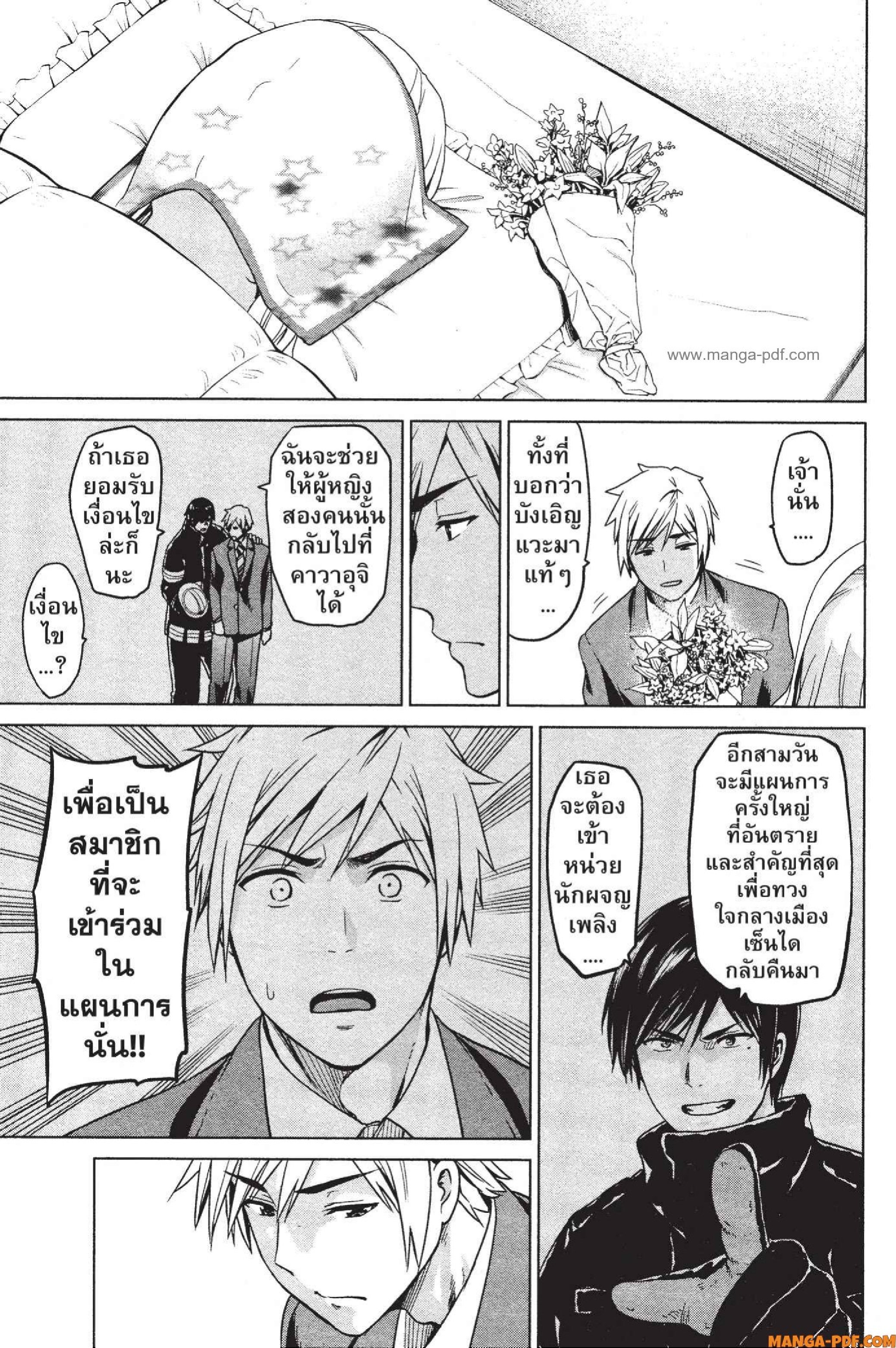 INFECTION 11 (19)