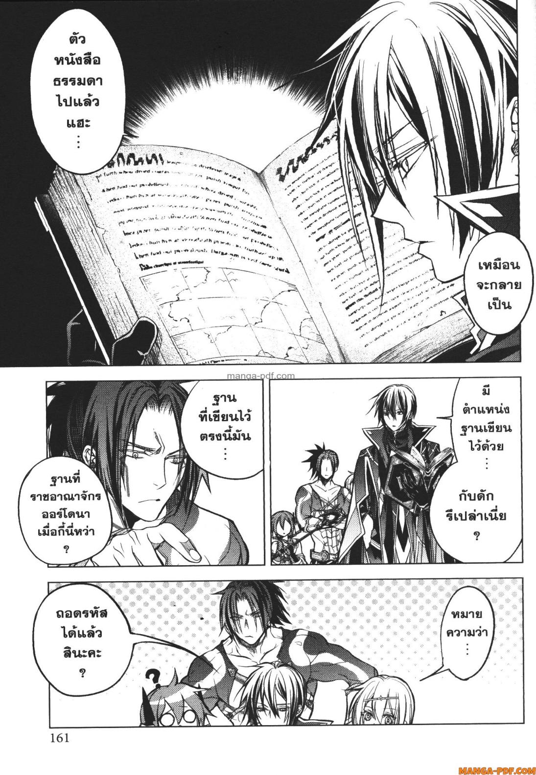 Senmetsumadou no Saikyou Kenja 15 (51)