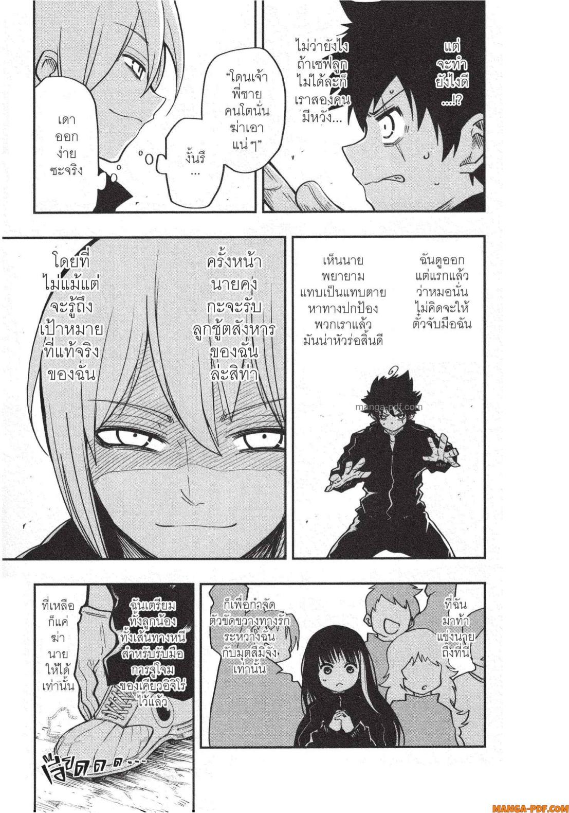 Yozakura san Chi no Daisakusen 17 (15)