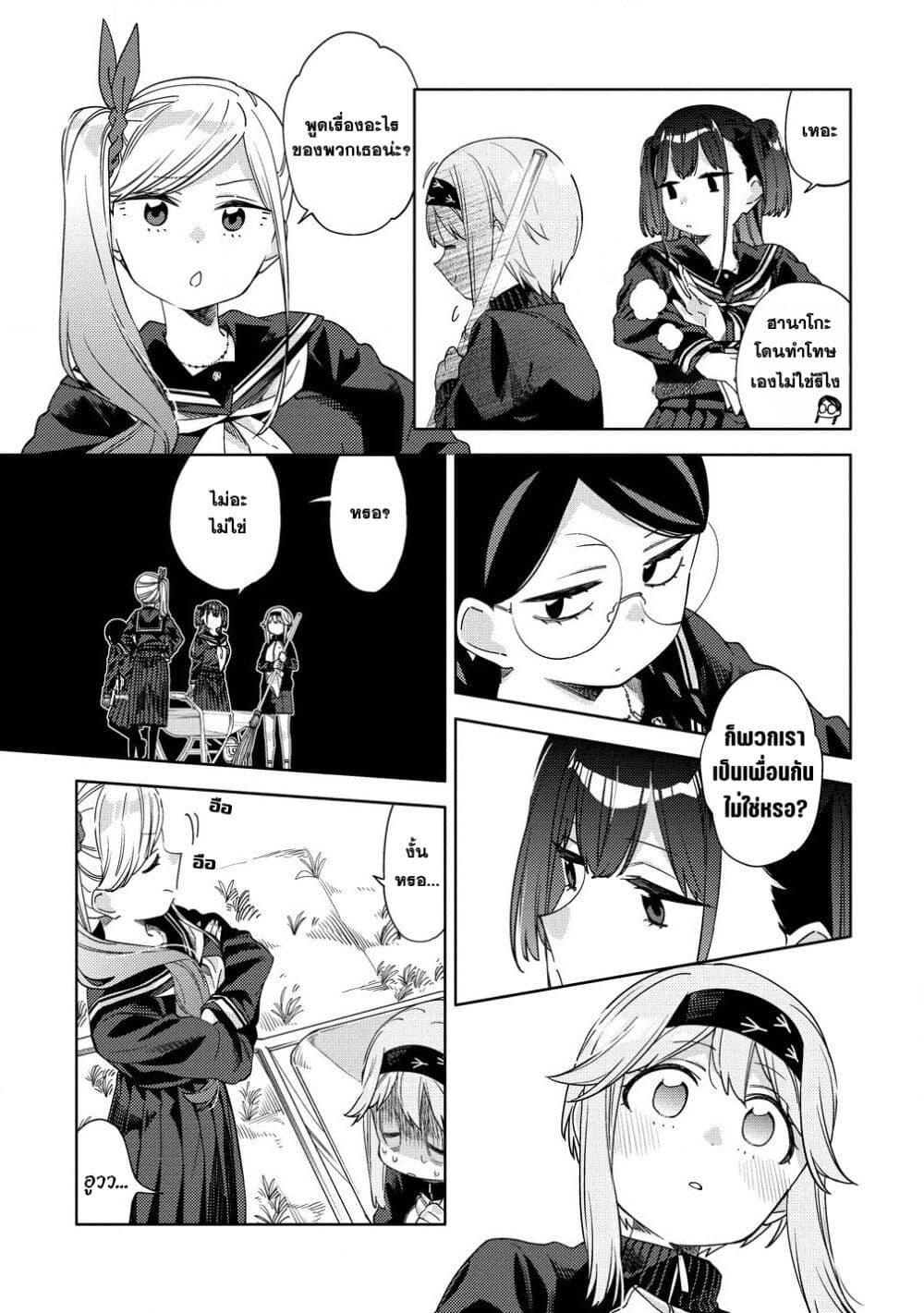 Mashou no Otome no Yakumawari 3 05