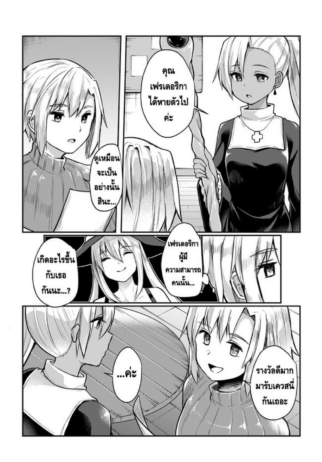 Inbi na Doukutsu no Sono Oku de 2 (14)
