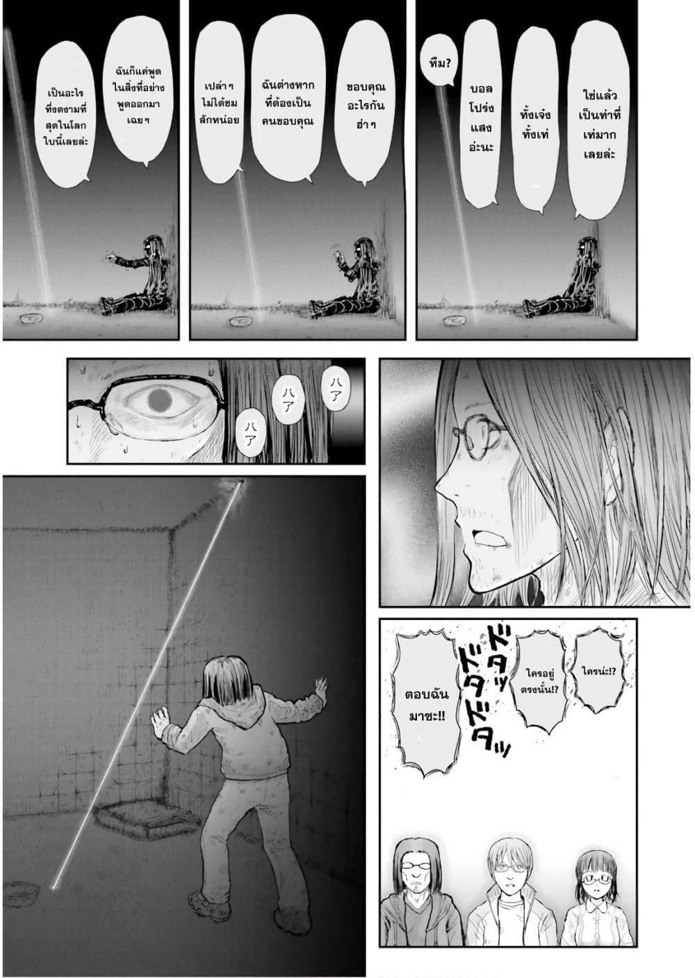 Isekai Ojisan 15 (10)