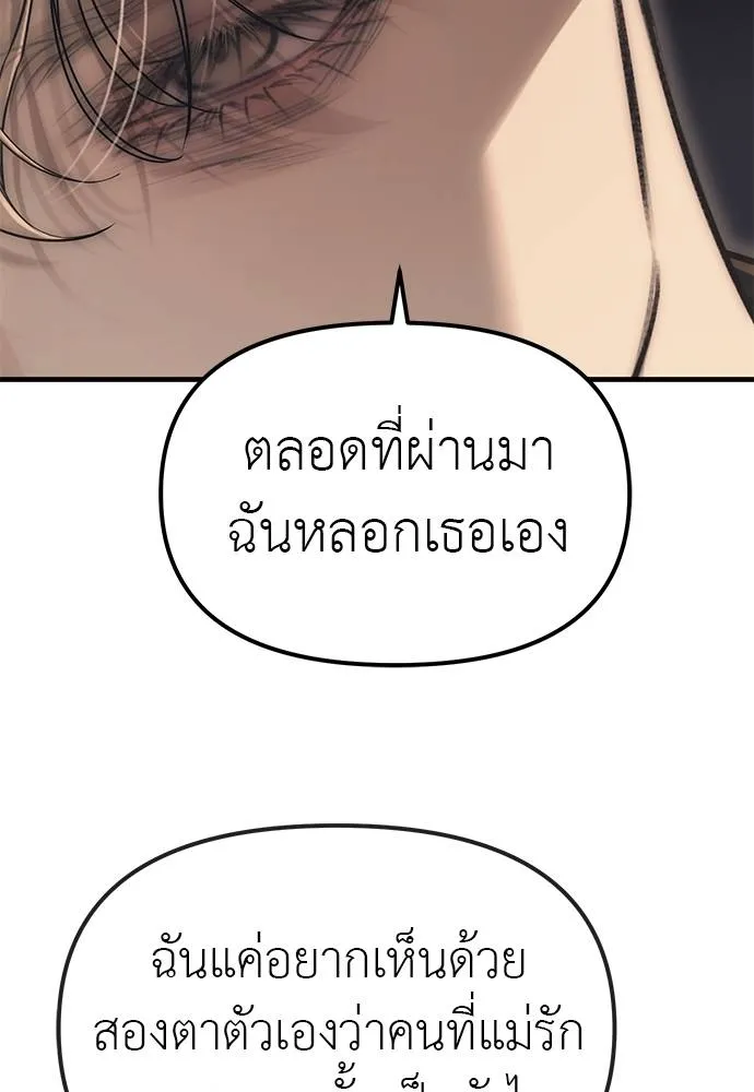 Undercover! Chaebol High School 96 118