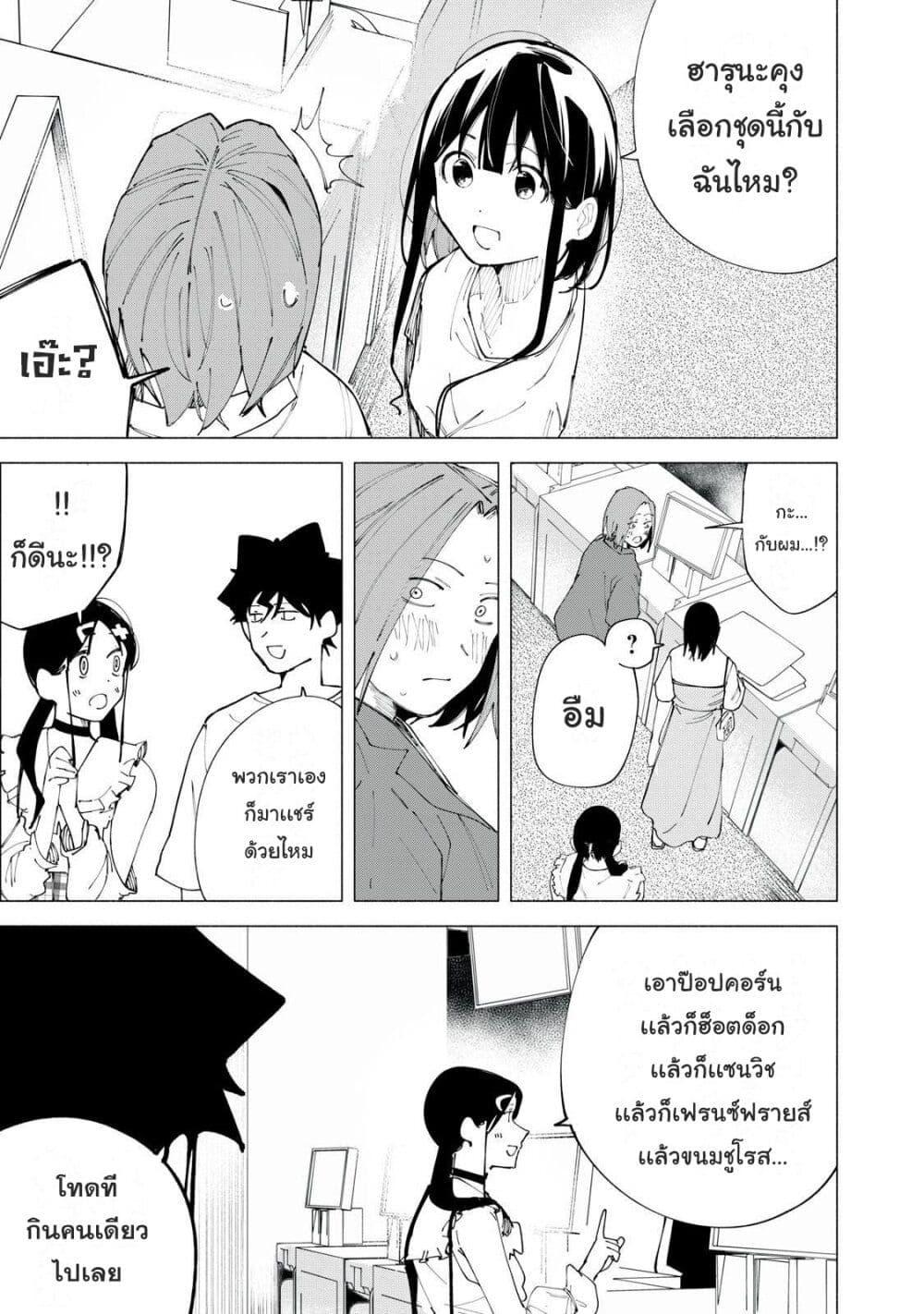 R15+ ja dame desu ka 46 09