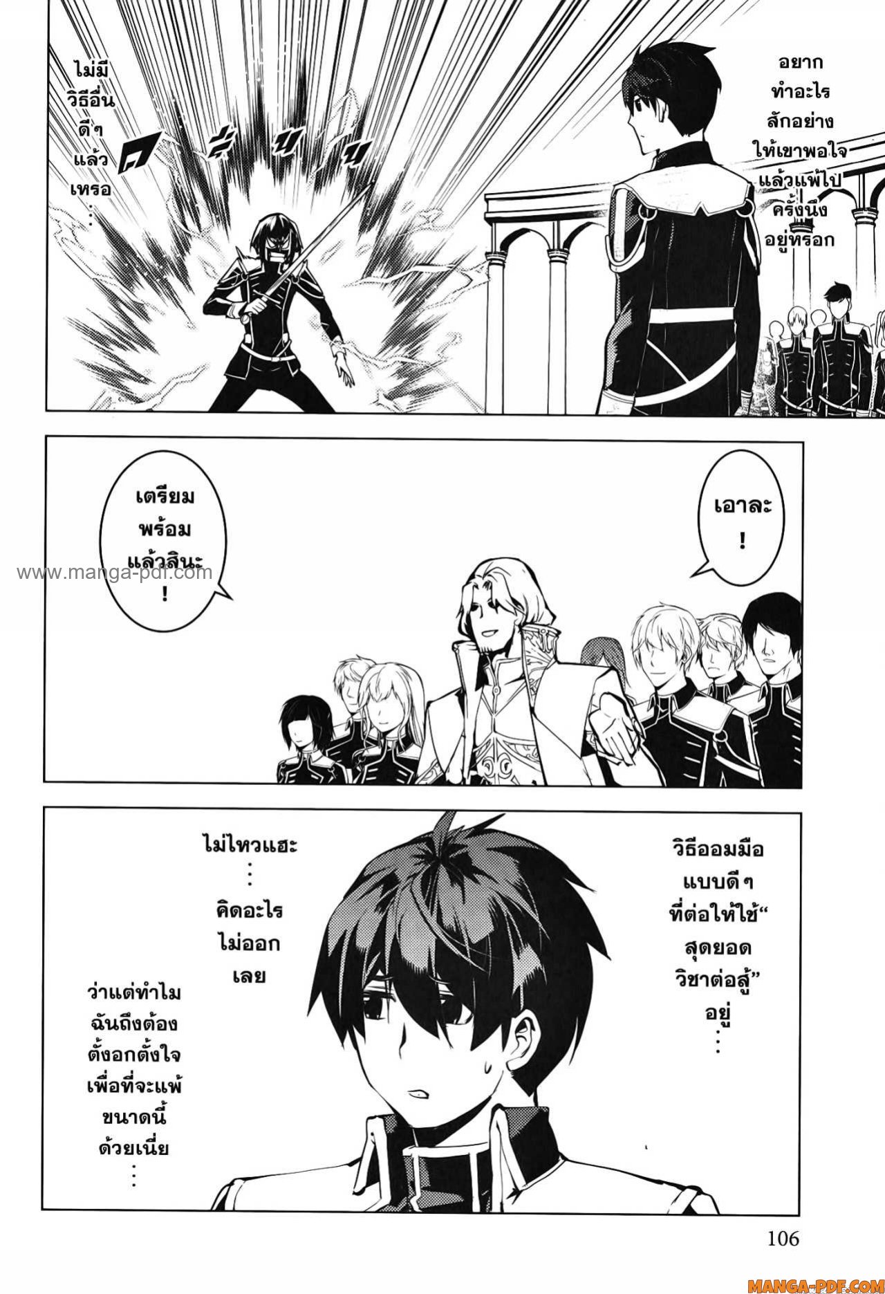 Tensei Kenja no Isekai Life 59 (44)