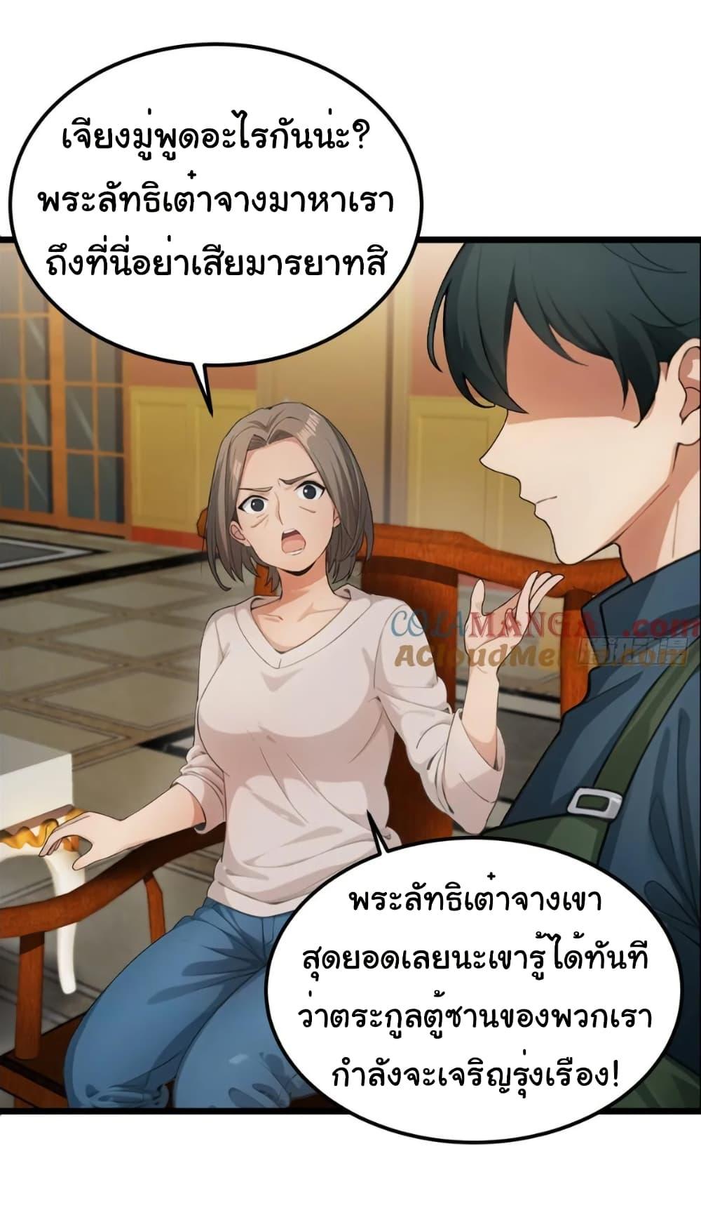 Empress wife and trash husband 29 16