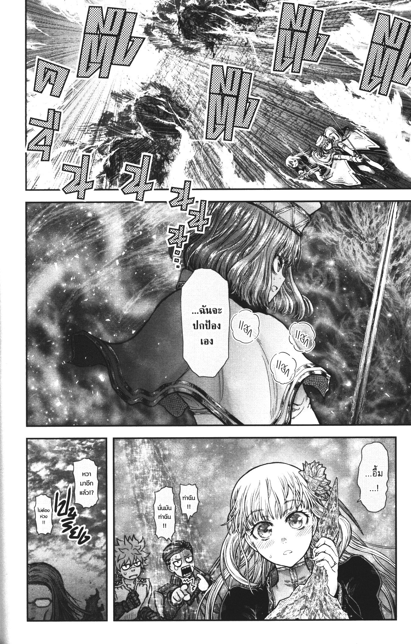Isekai Ojisan 32 (22)