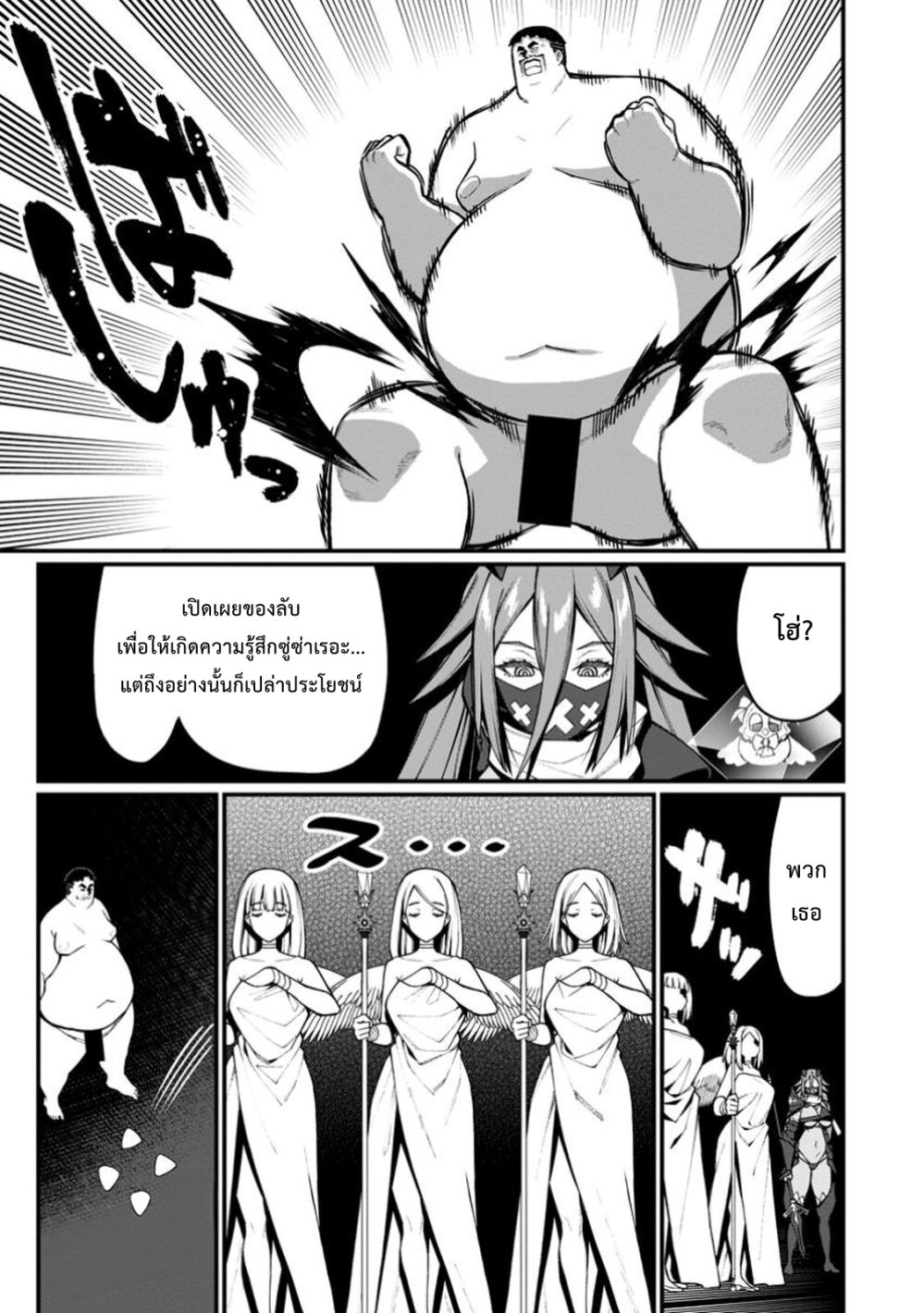 Harem Ou no Isekai Press Manyuuki 13 17