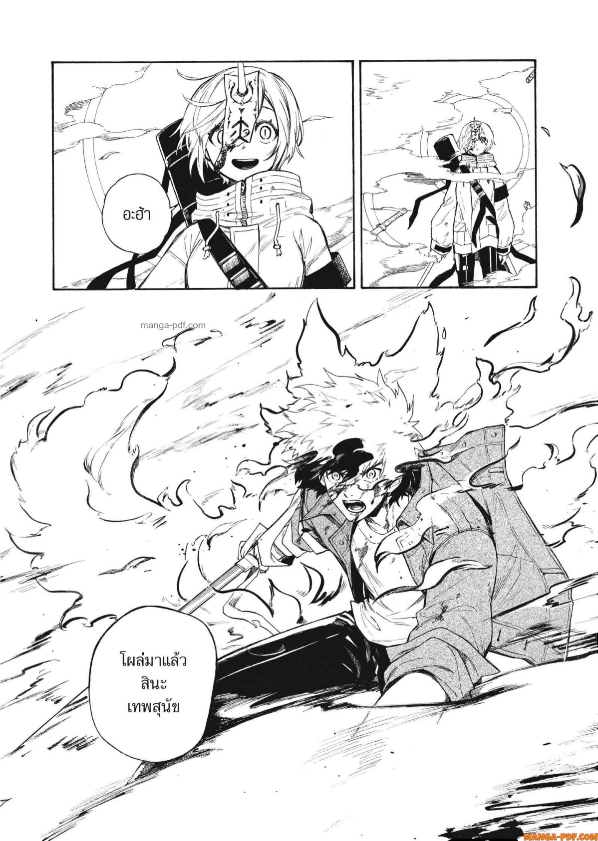Inugami wa Inoranai 2 (22)