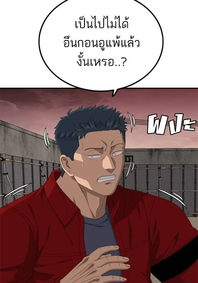 Bad Guy 235 104